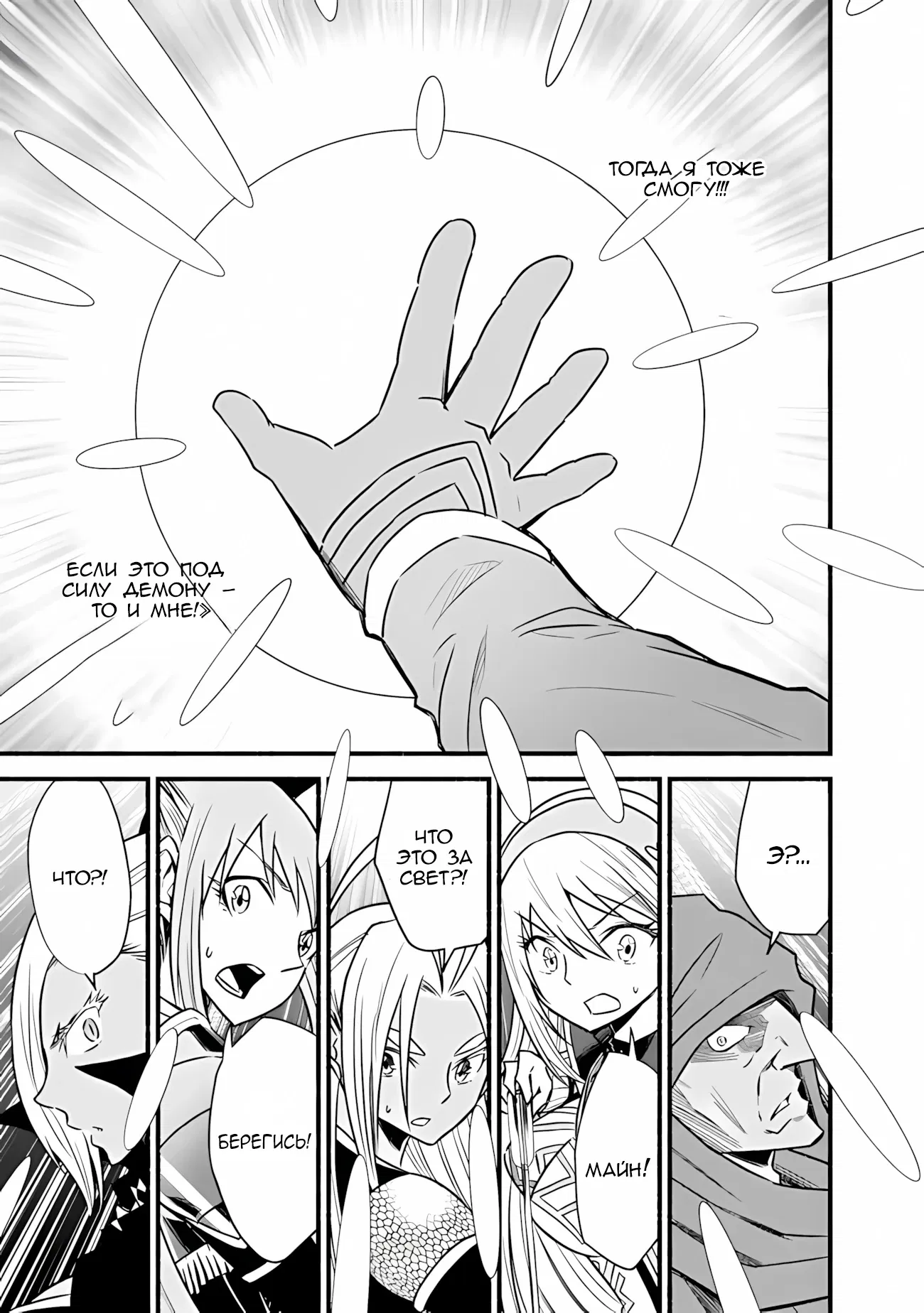 Манга Жизнь в этом мире с «Cut & Paste» - Глава 70 Страница 20