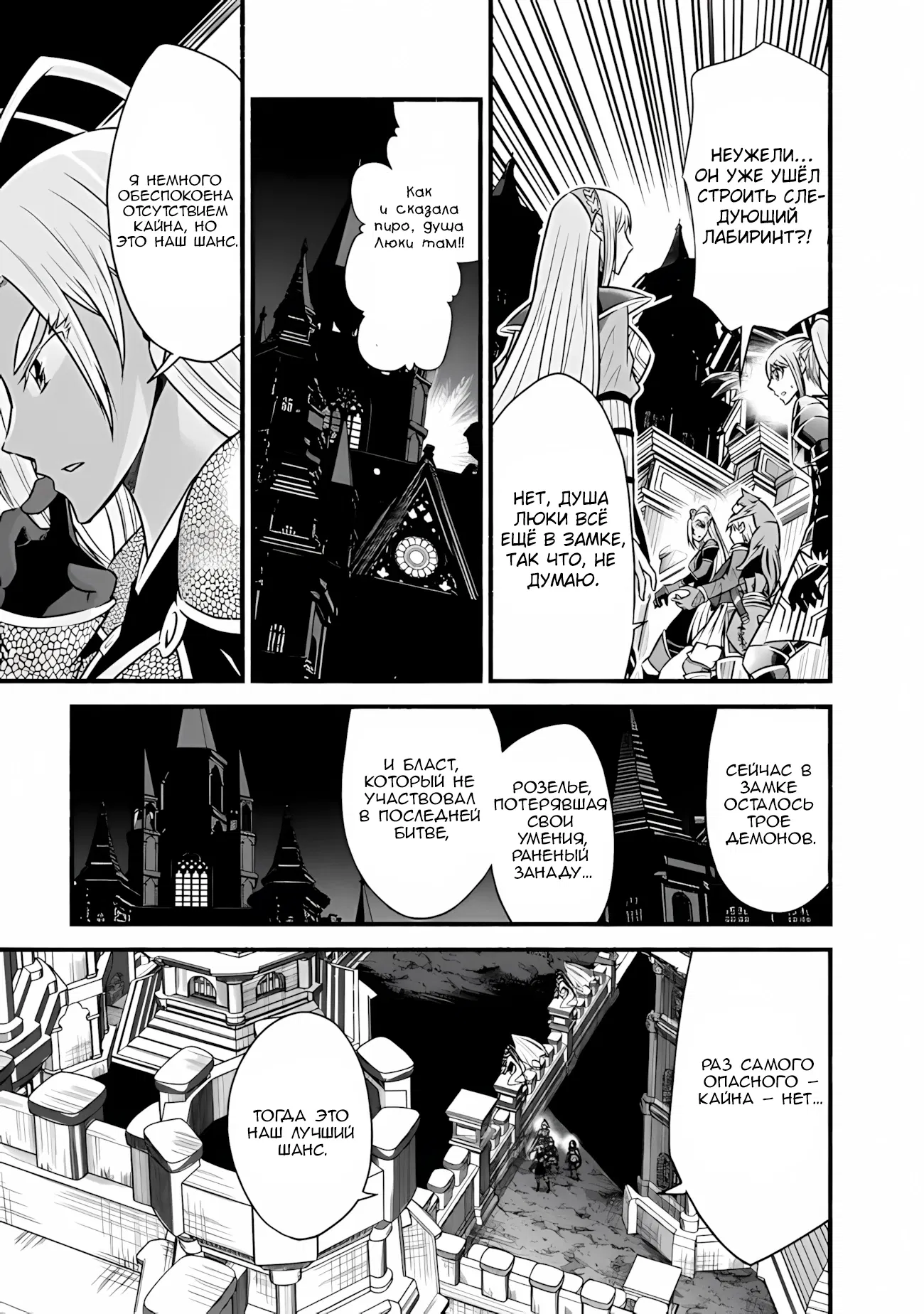 Манга Жизнь в этом мире с «Cut & Paste» - Глава 70 Страница 4