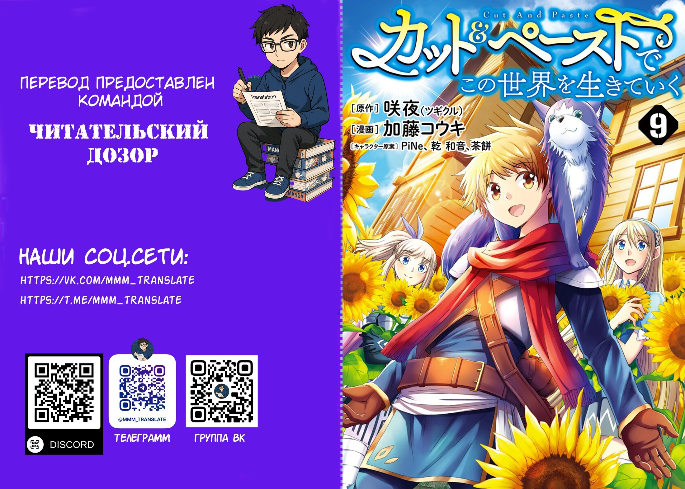 Манга Жизнь в этом мире с «Cut & Paste» - Глава 70 Страница 1