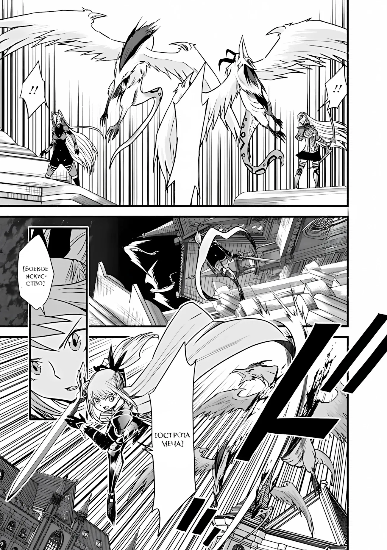 Манга Жизнь в этом мире с «Cut & Paste» - Глава 70 Страница 12