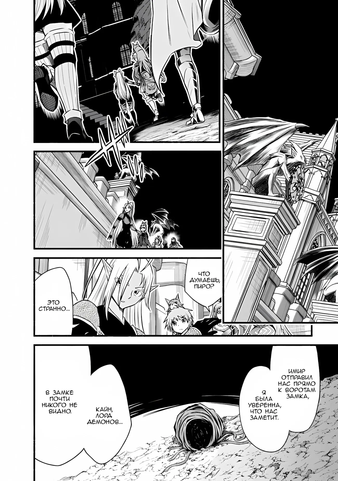 Манга Жизнь в этом мире с «Cut & Paste» - Глава 70 Страница 3