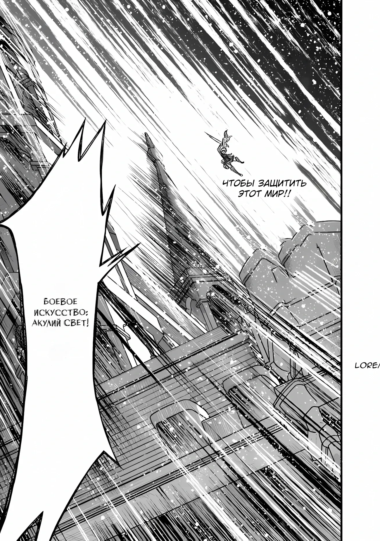 Манга Жизнь в этом мире с «Cut & Paste» - Глава 70 Страница 24