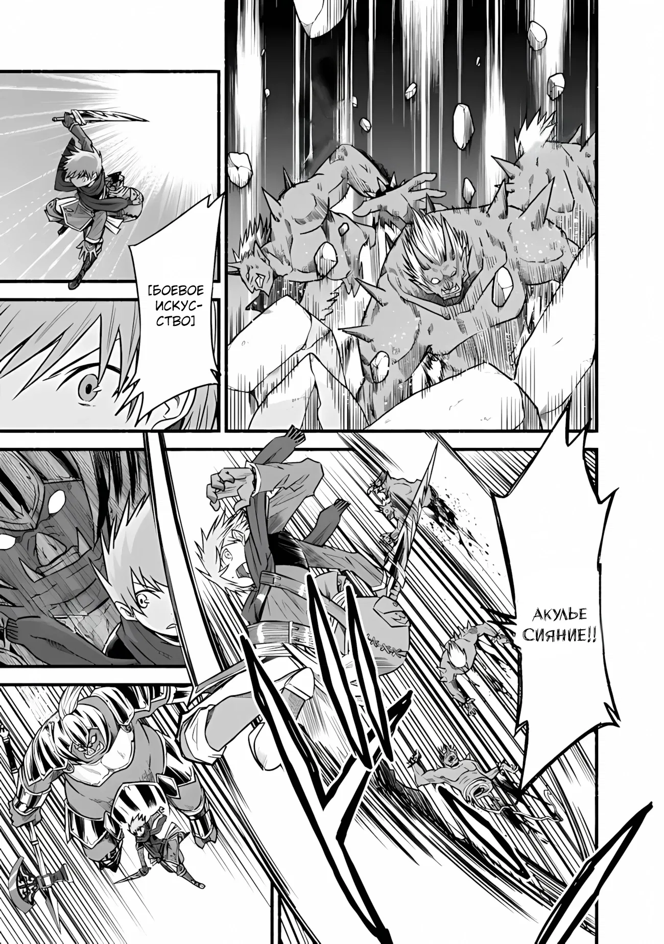 Манга Жизнь в этом мире с «Cut & Paste» - Глава 70 Страница 10