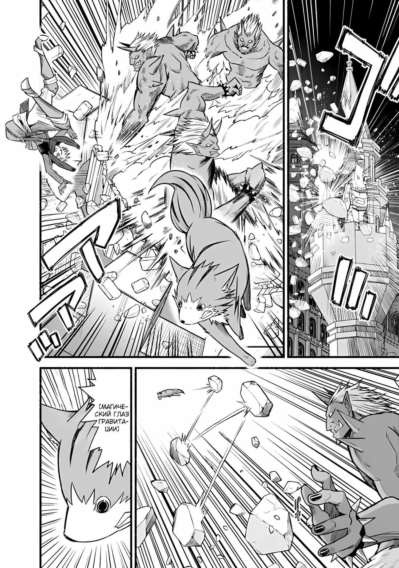 Манга Жизнь в этом мире с «Cut & Paste» - Глава 70 Страница 9