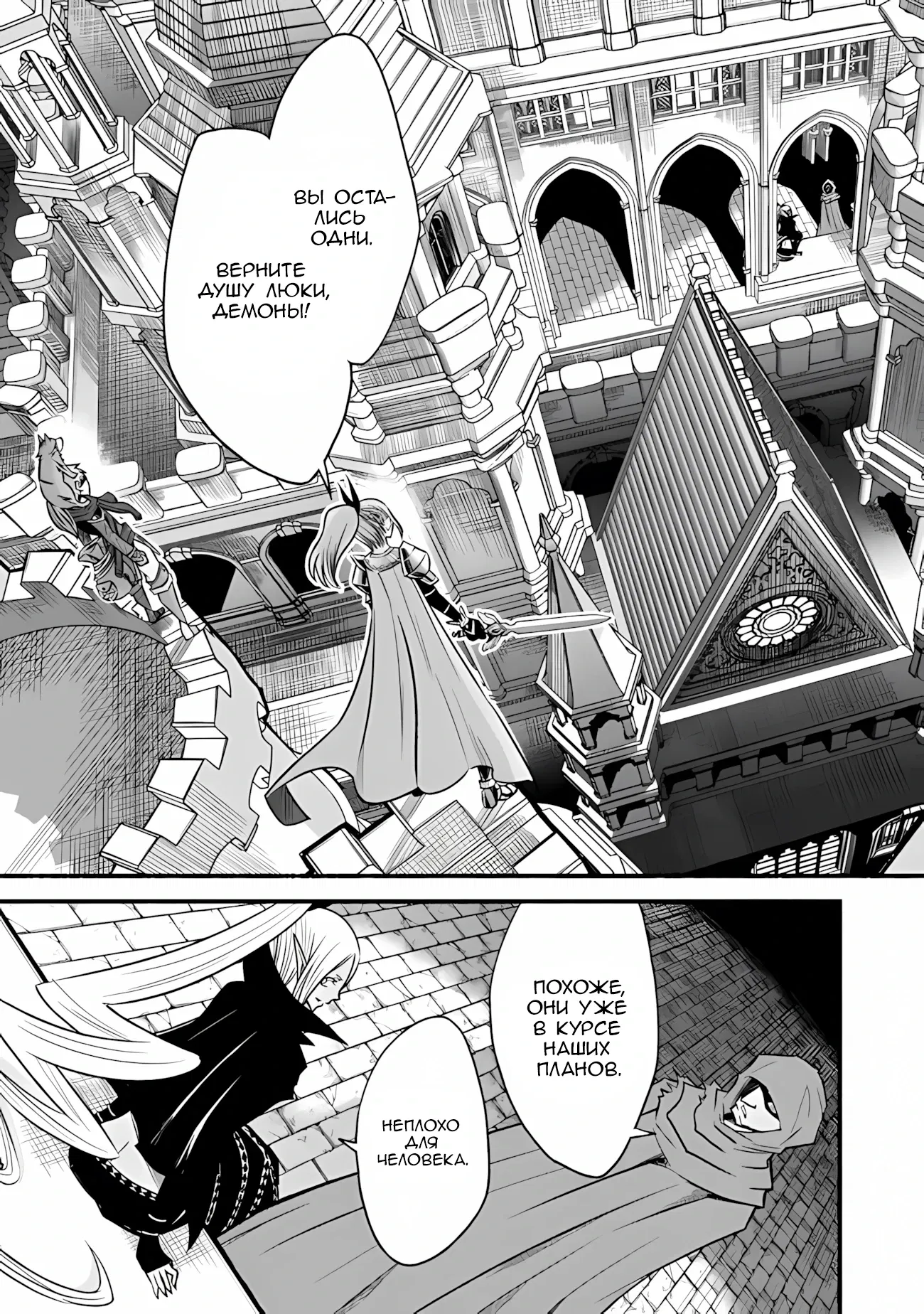 Манга Жизнь в этом мире с «Cut & Paste» - Глава 70 Страница 14