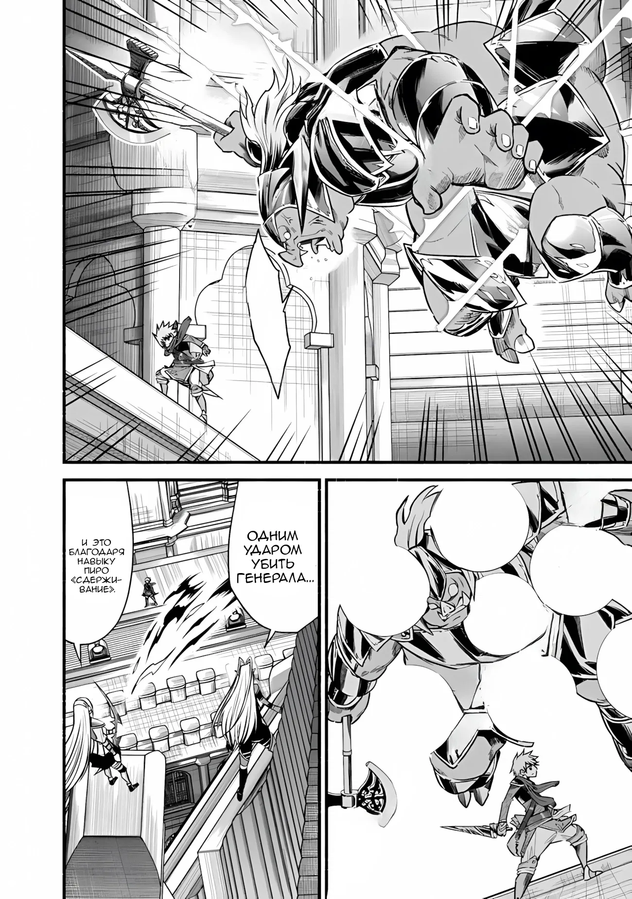 Манга Жизнь в этом мире с «Cut & Paste» - Глава 70 Страница 11