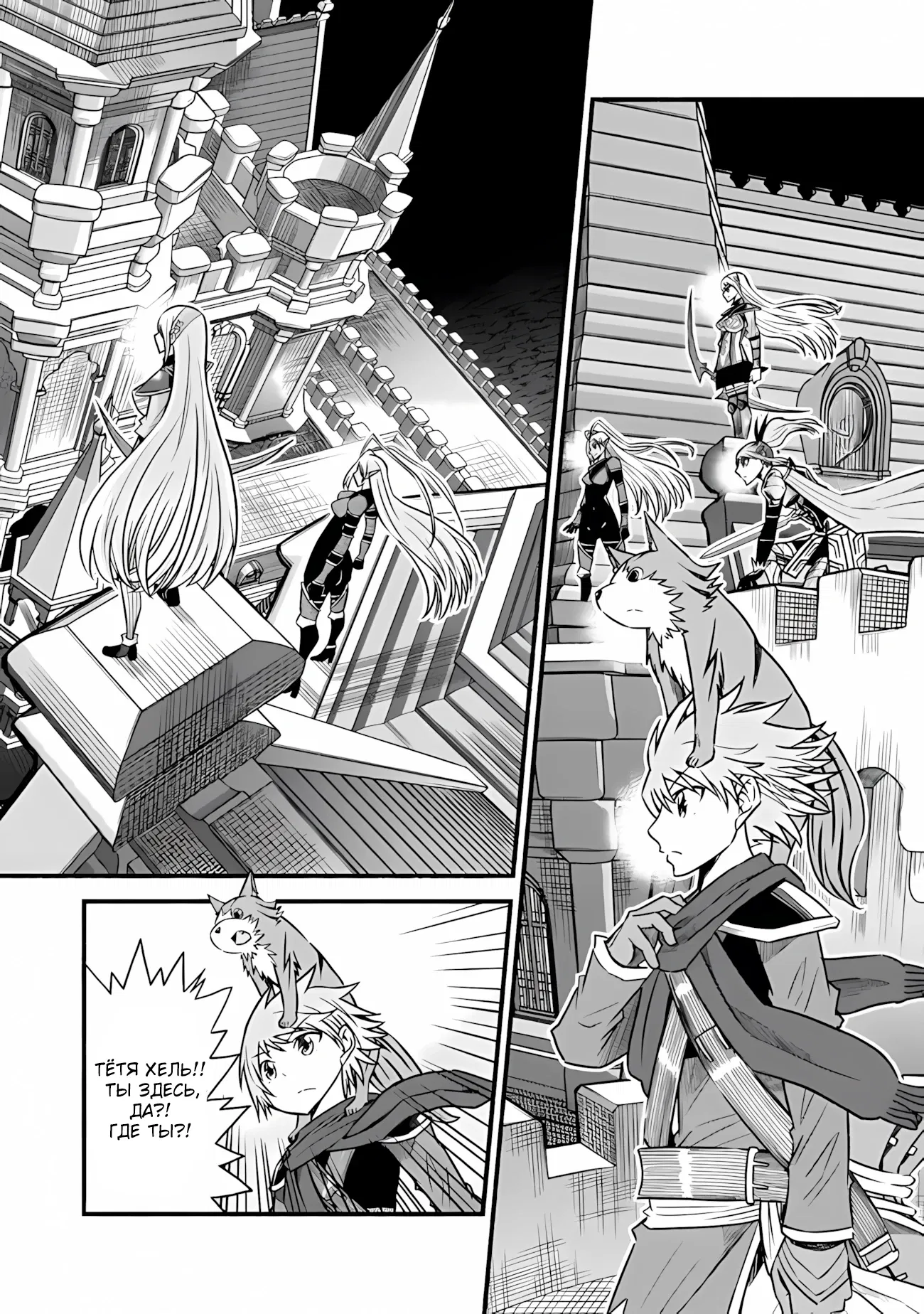 Манга Жизнь в этом мире с «Cut & Paste» - Глава 70 Страница 13