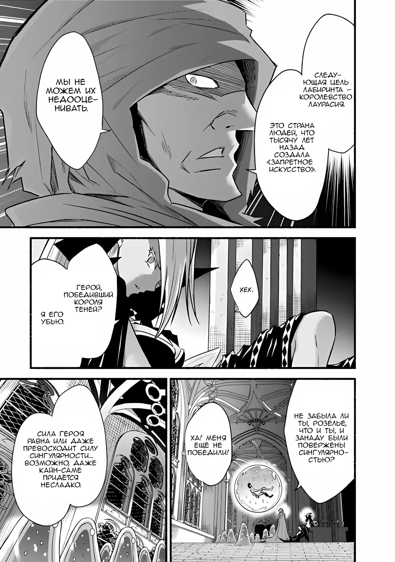 Манга Жизнь в этом мире с «Cut & Paste» - Глава 70 Страница 6