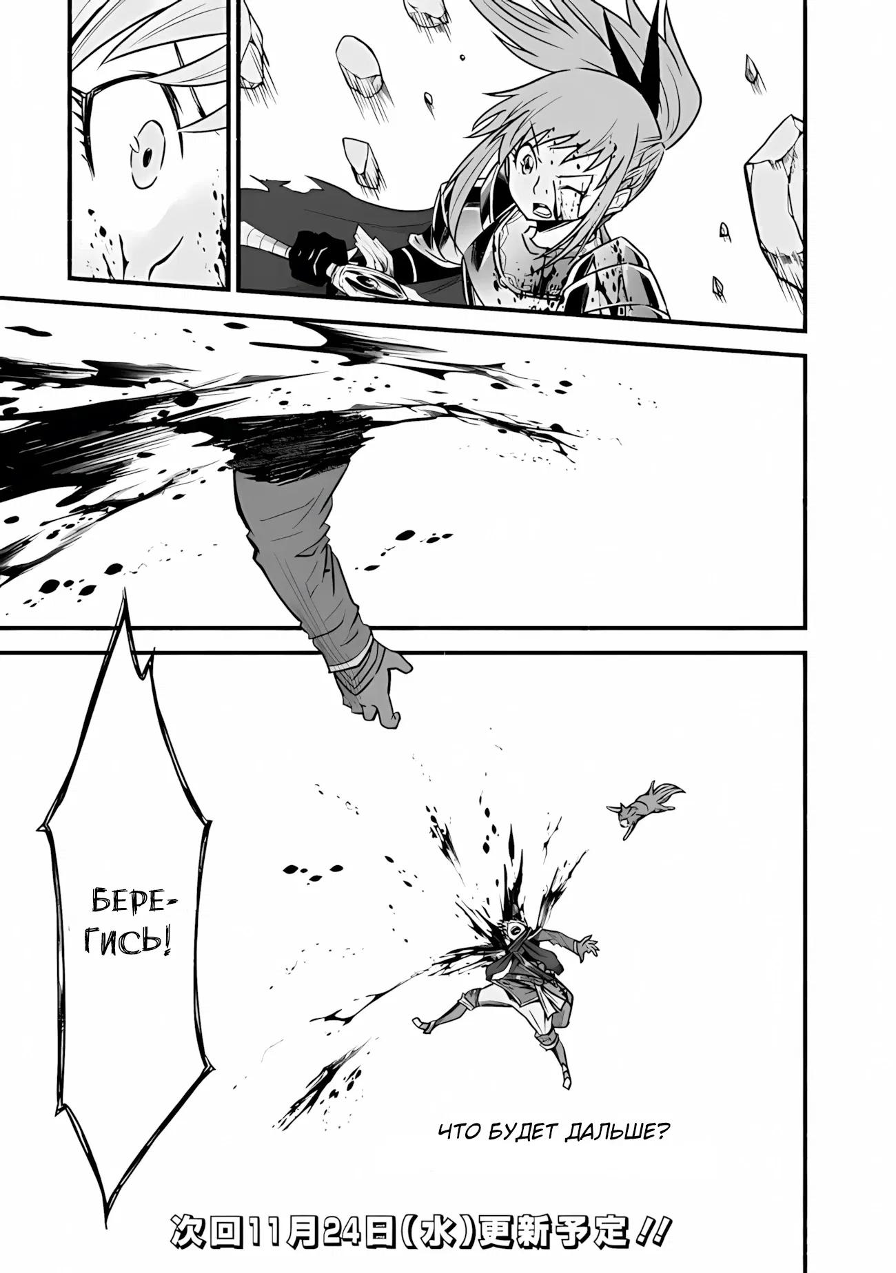 Манга Жизнь в этом мире с «Cut & Paste» - Глава 70 Страница 26