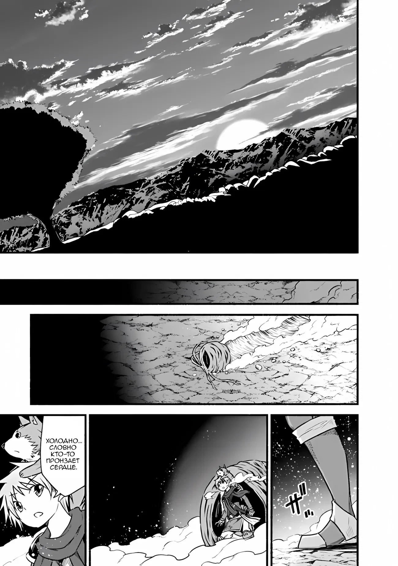 Манга Жизнь в этом мире с «Cut & Paste» - Глава 69 Страница 29