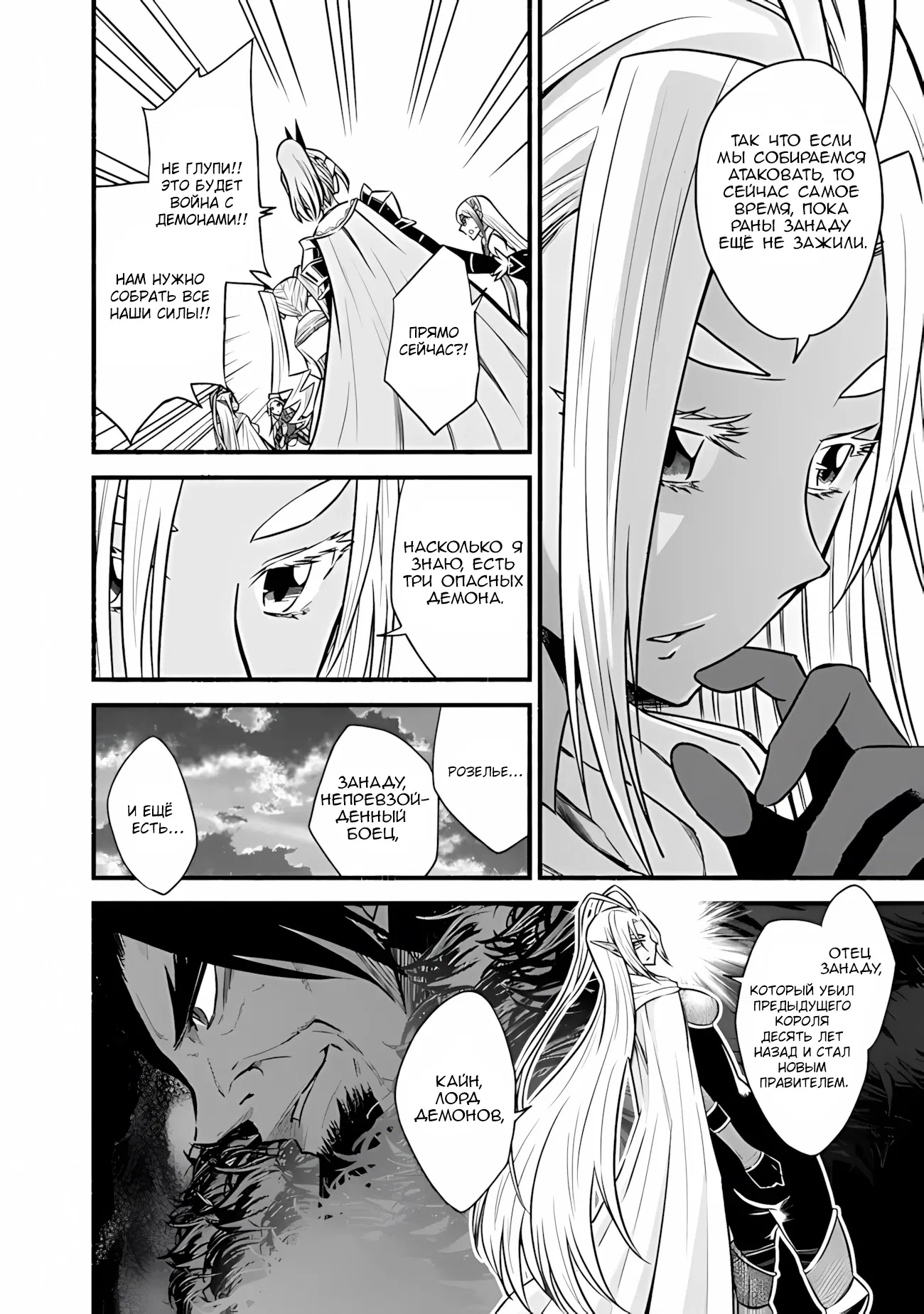 Манга Жизнь в этом мире с «Cut & Paste» - Глава 69 Страница 19