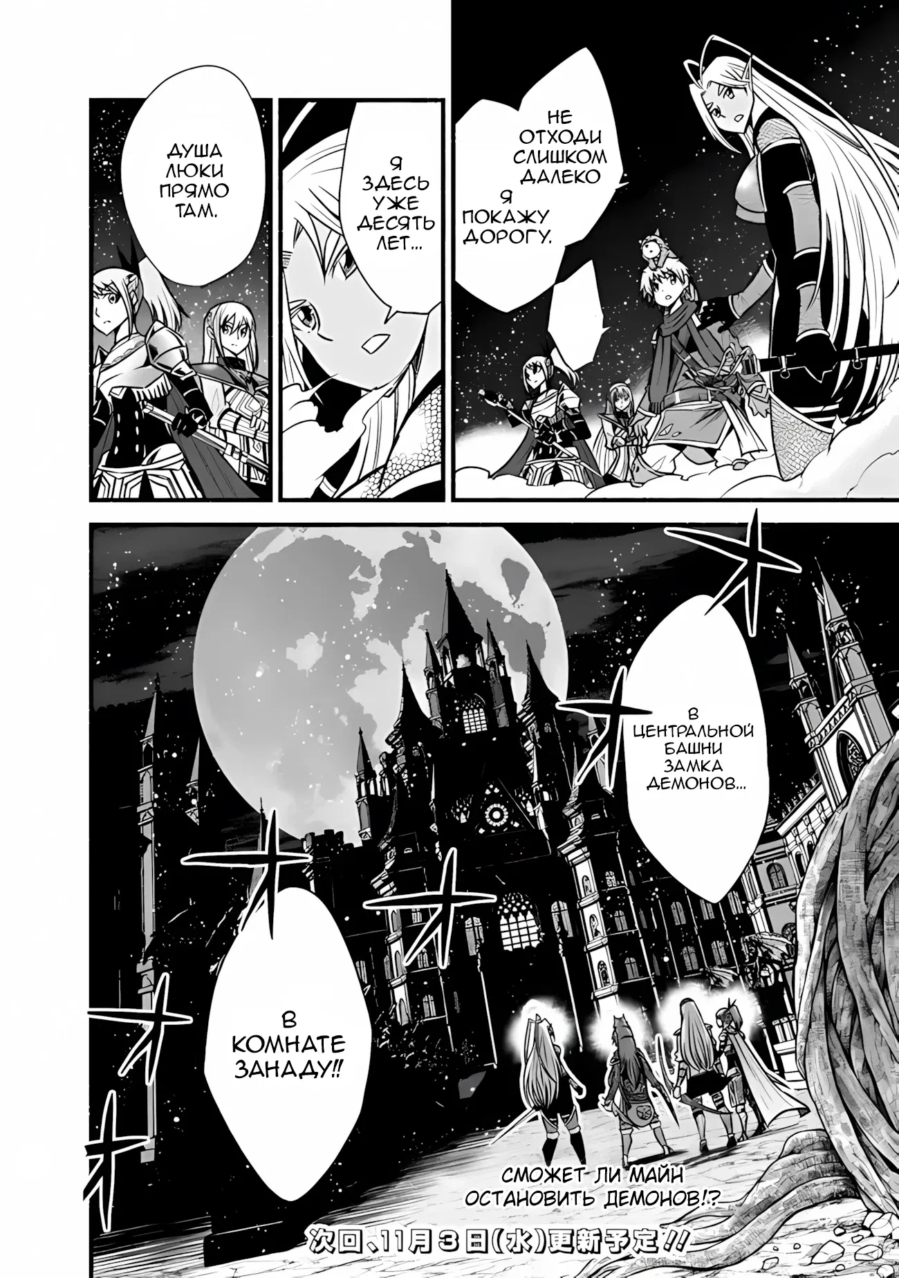 Манга Жизнь в этом мире с «Cut & Paste» - Глава 69 Страница 30