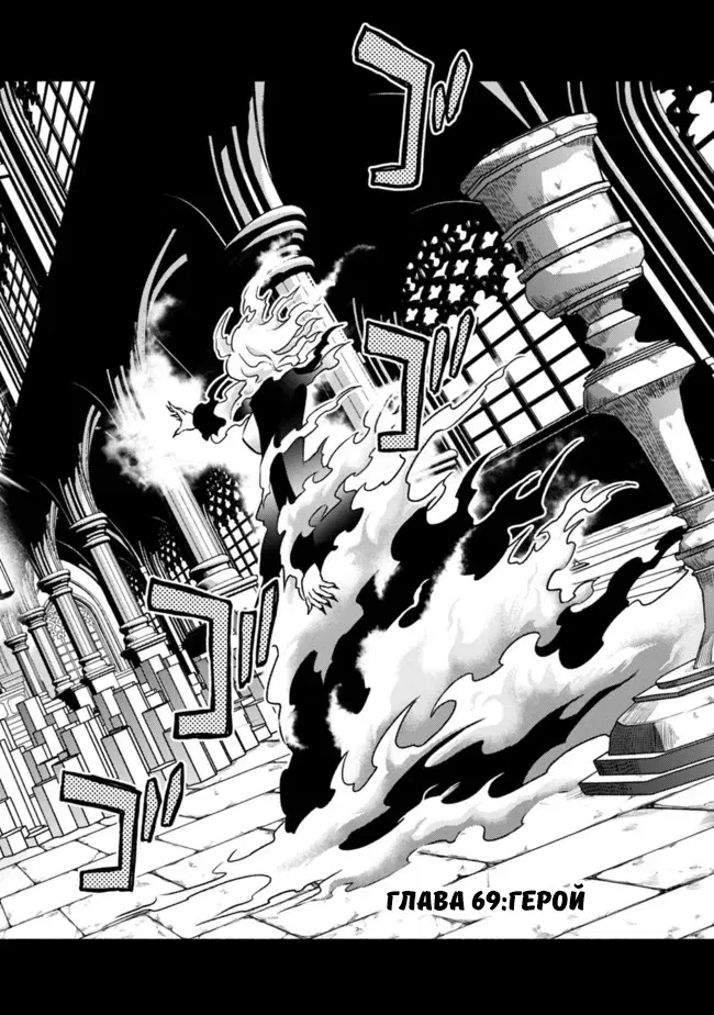 Манга Жизнь в этом мире с «Cut & Paste» - Глава 69 Страница 3