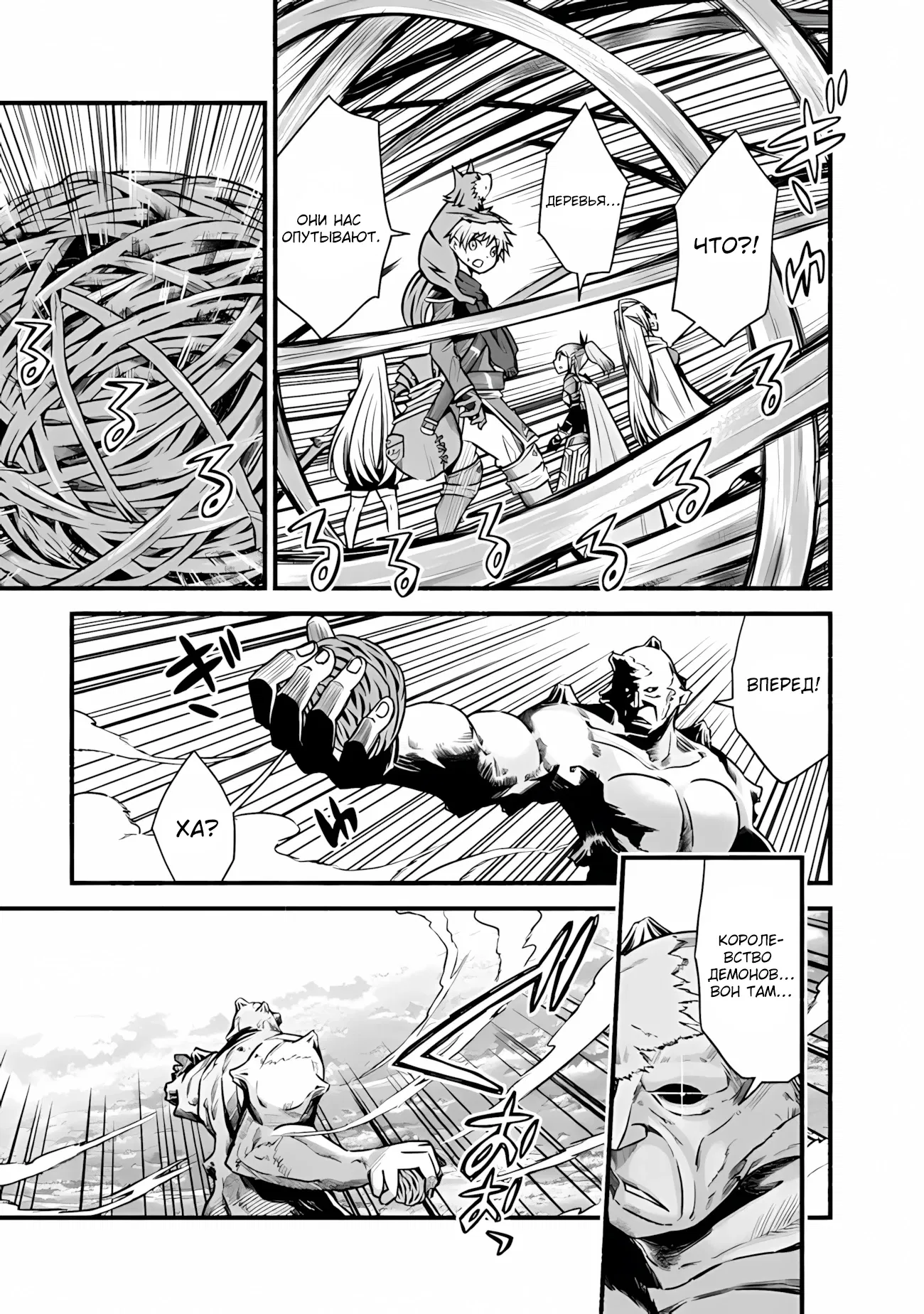 Манга Жизнь в этом мире с «Cut & Paste» - Глава 69 Страница 25