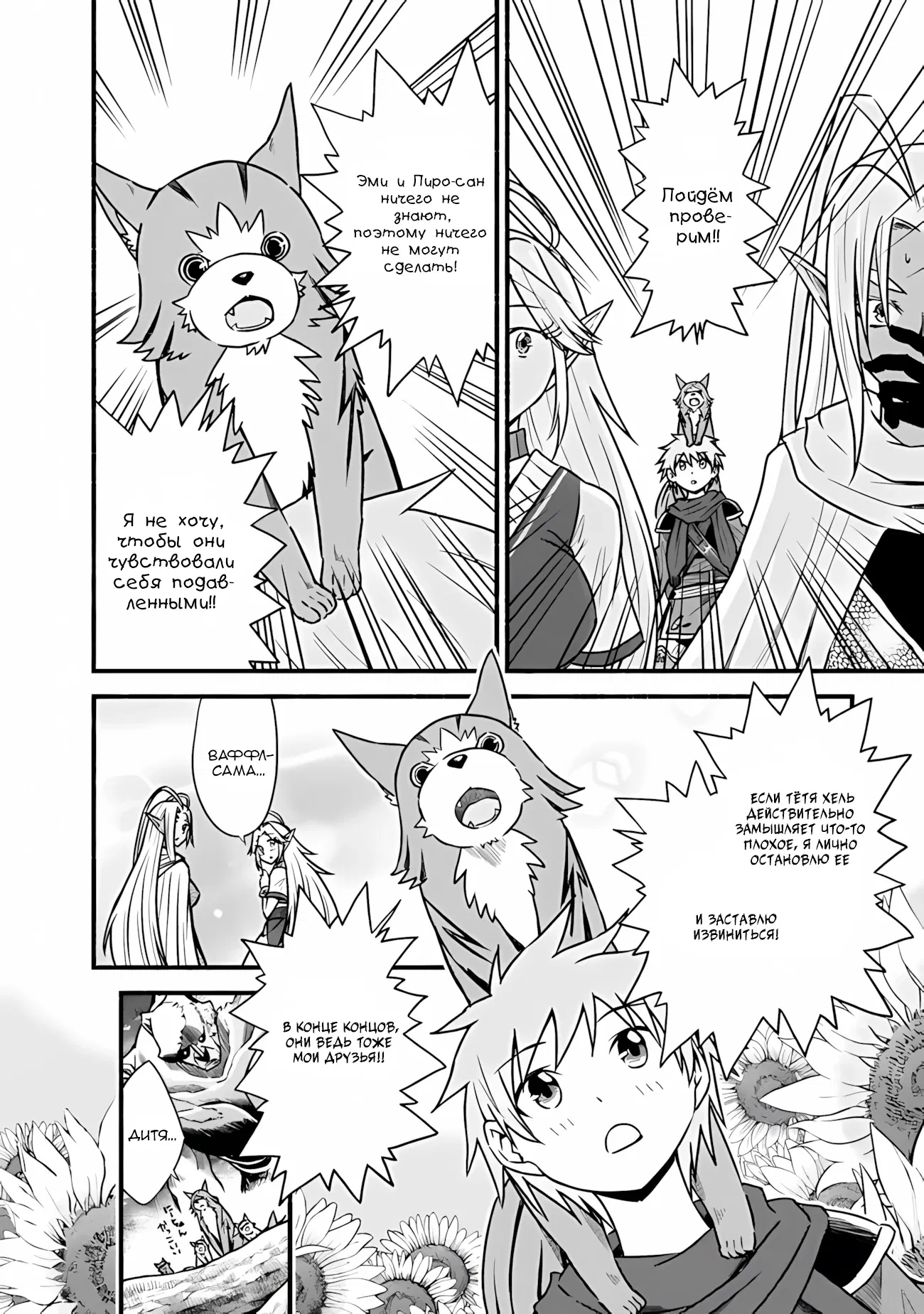 Манга Жизнь в этом мире с «Cut & Paste» - Глава 69 Страница 17