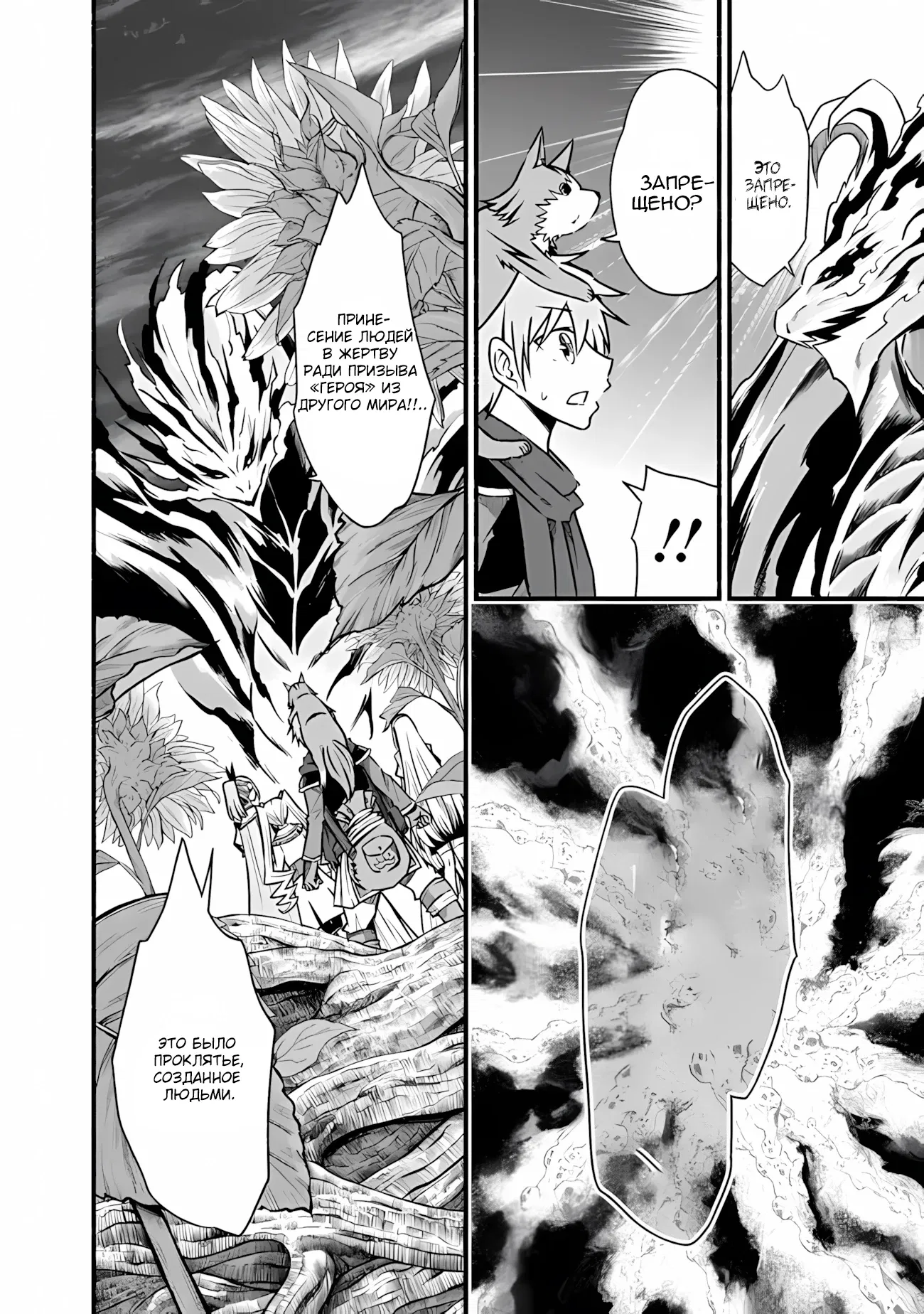 Манга Жизнь в этом мире с «Cut & Paste» - Глава 69 Страница 13