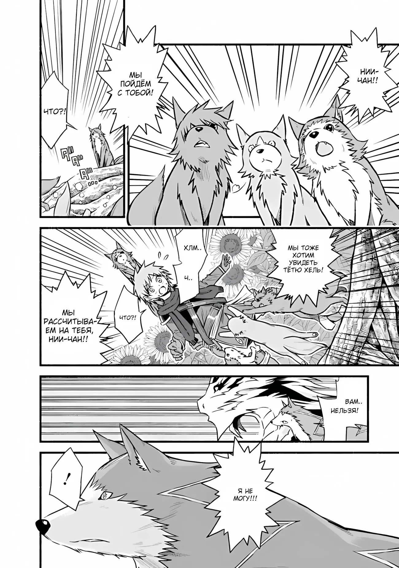 Манга Жизнь в этом мире с «Cut & Paste» - Глава 69 Страница 22