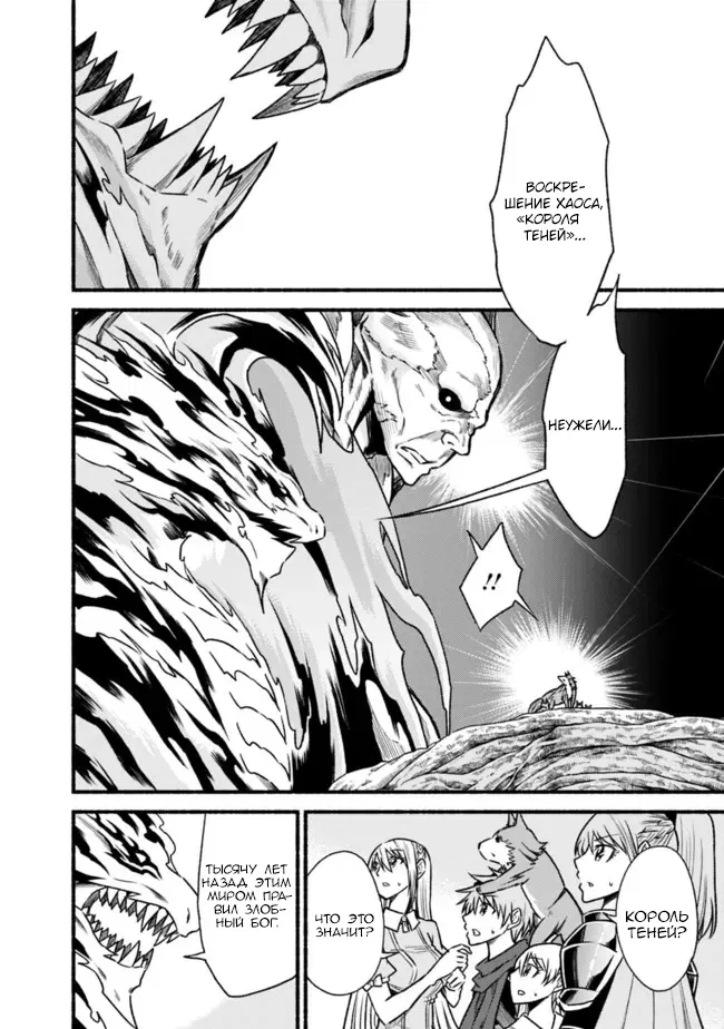 Манга Жизнь в этом мире с «Cut & Paste» - Глава 69 Страница 7