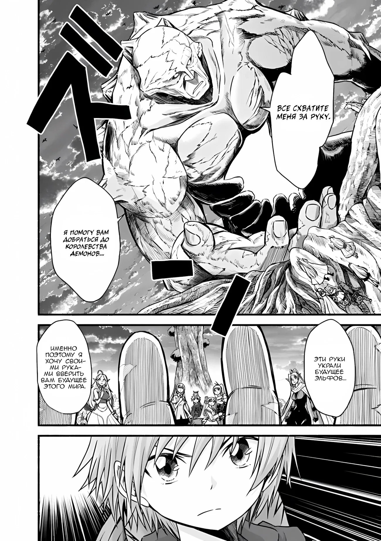 Манга Жизнь в этом мире с «Cut & Paste» - Глава 69 Страница 21