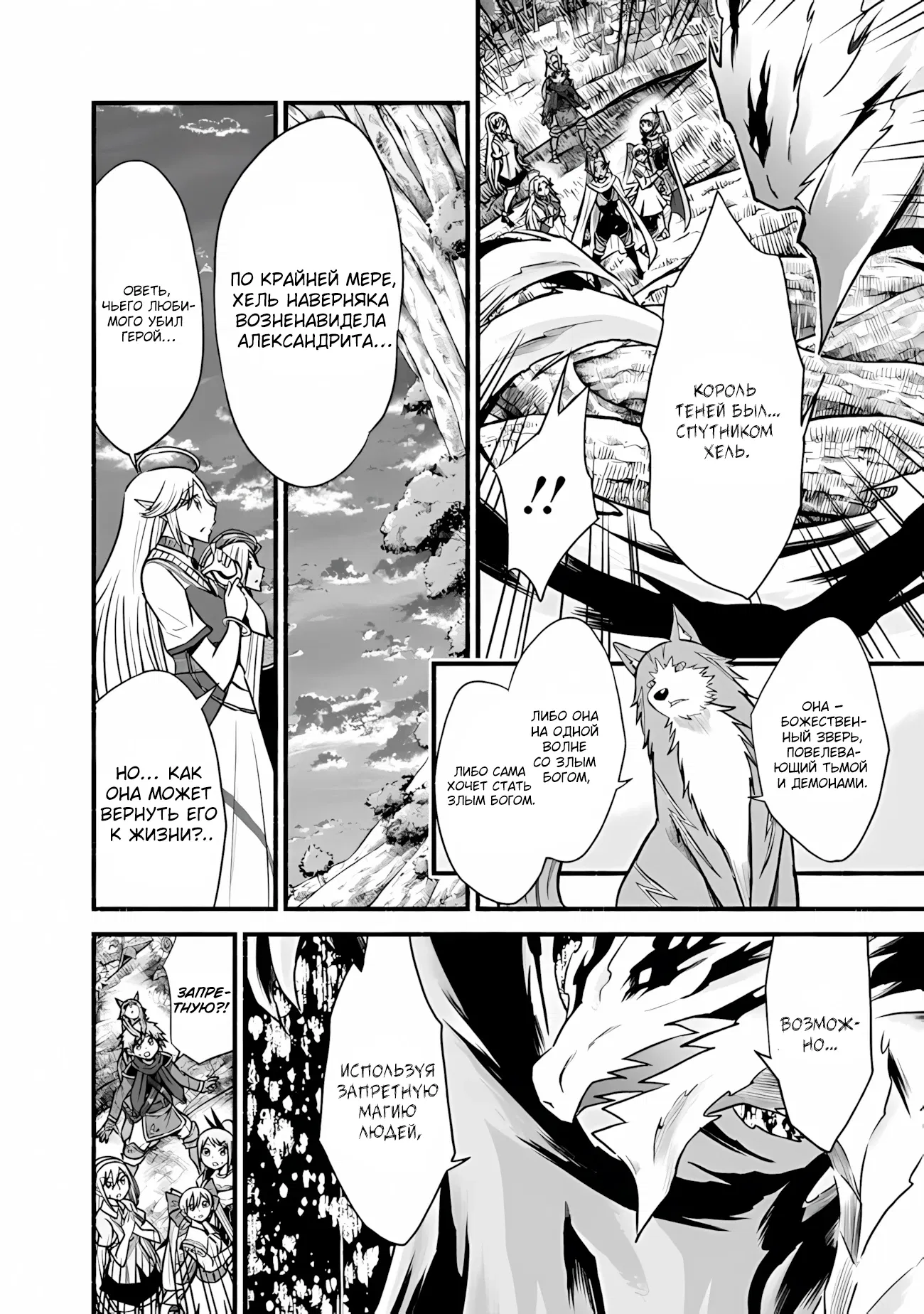 Манга Жизнь в этом мире с «Cut & Paste» - Глава 69 Страница 15