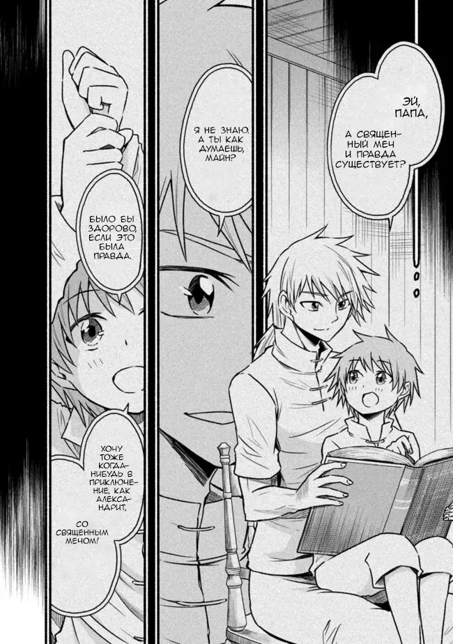 Манга Жизнь в этом мире с «Cut & Paste» - Глава 69 Страница 11