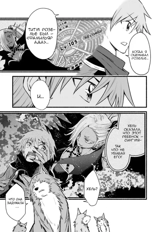 Манга Жизнь в этом мире с «Cut & Paste» - Глава 69 Страница 6