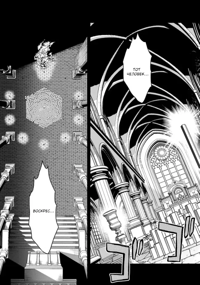 Манга Жизнь в этом мире с «Cut & Paste» - Глава 69 Страница 4