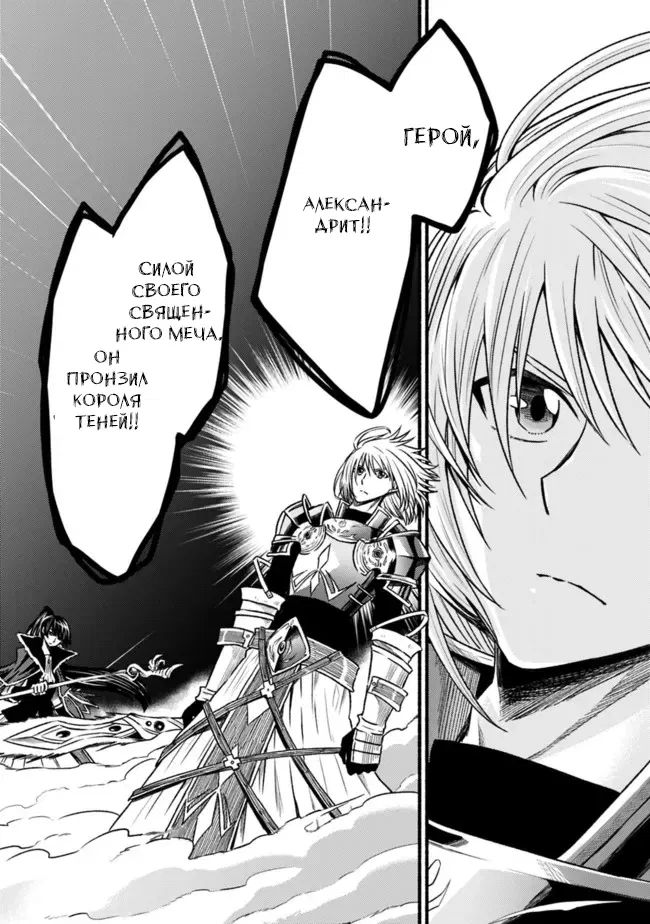 Манга Жизнь в этом мире с «Cut & Paste» - Глава 69 Страница 9