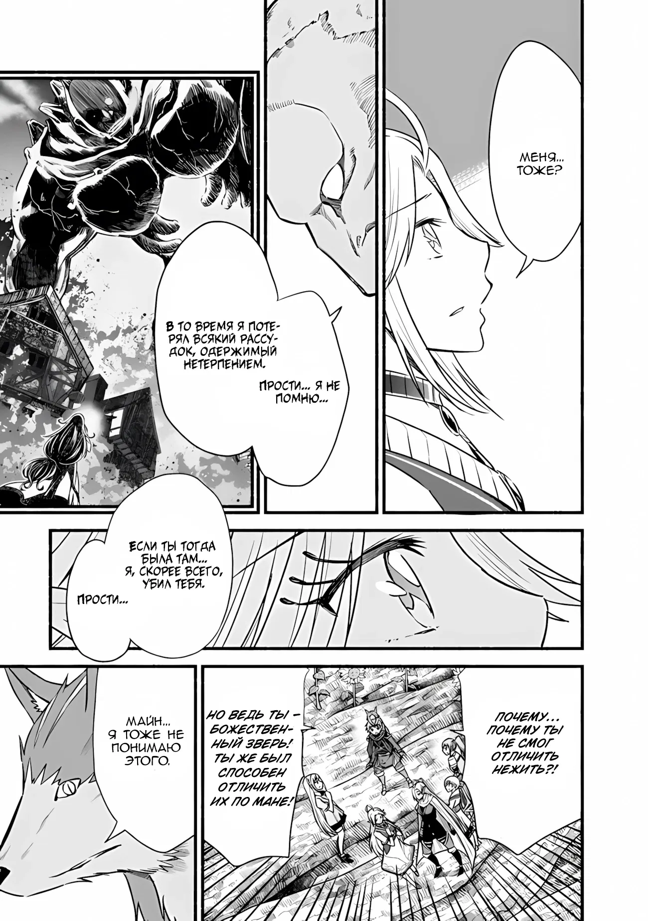 Манга Жизнь в этом мире с «Cut & Paste» - Глава 68 Страница 20