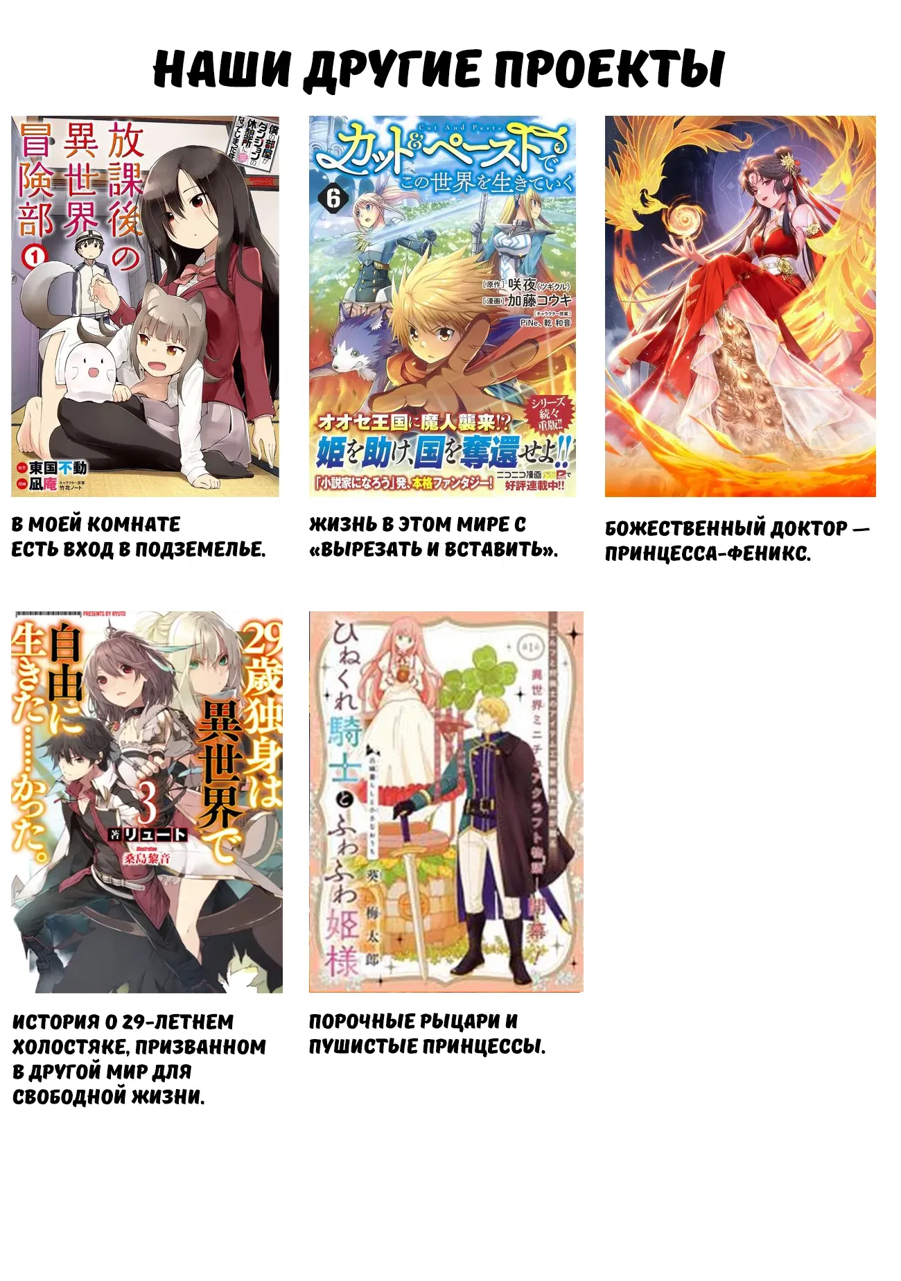 Манга Жизнь в этом мире с «Cut & Paste» - Глава 68 Страница 27