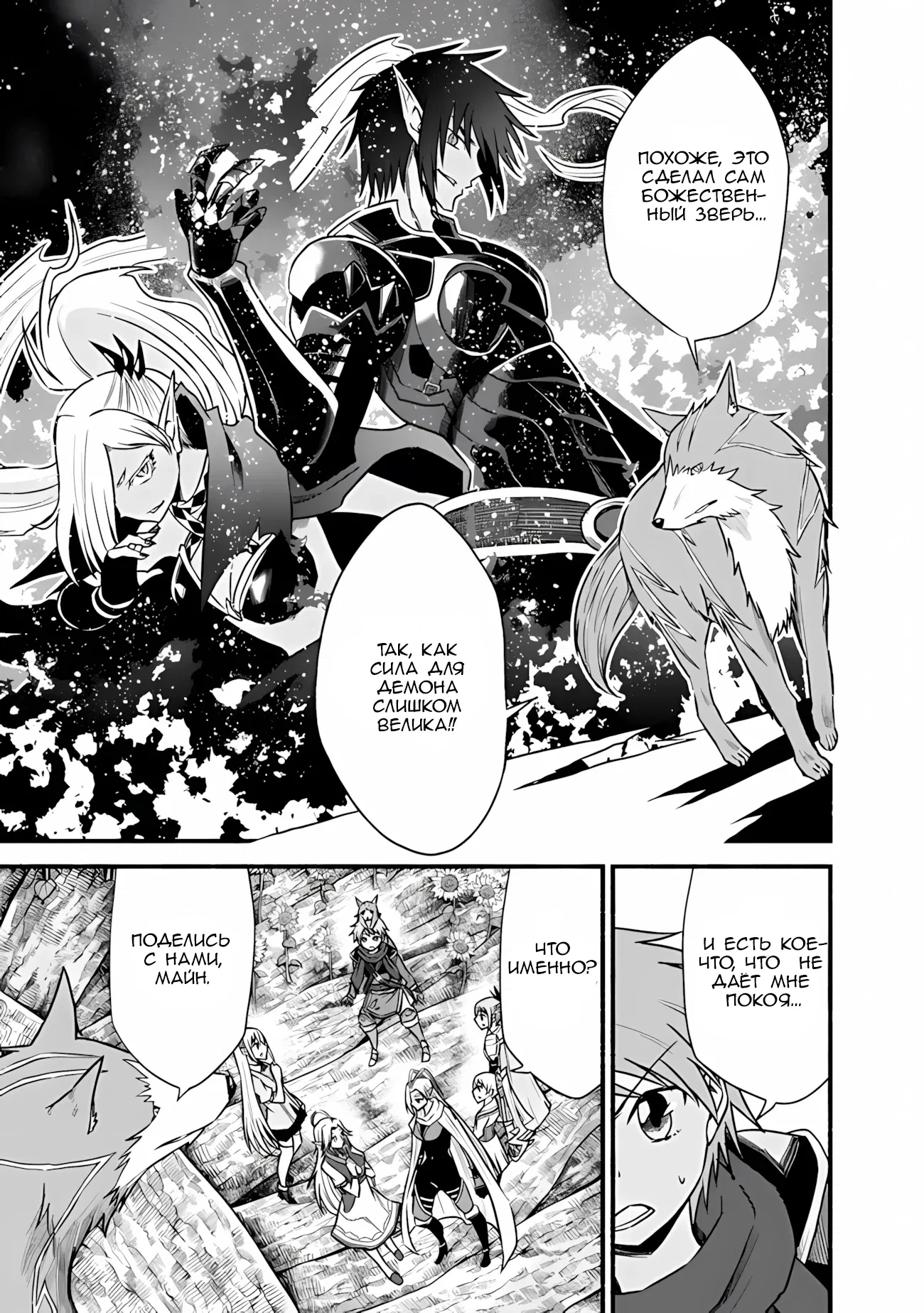 Манга Жизнь в этом мире с «Cut & Paste» - Глава 68 Страница 22