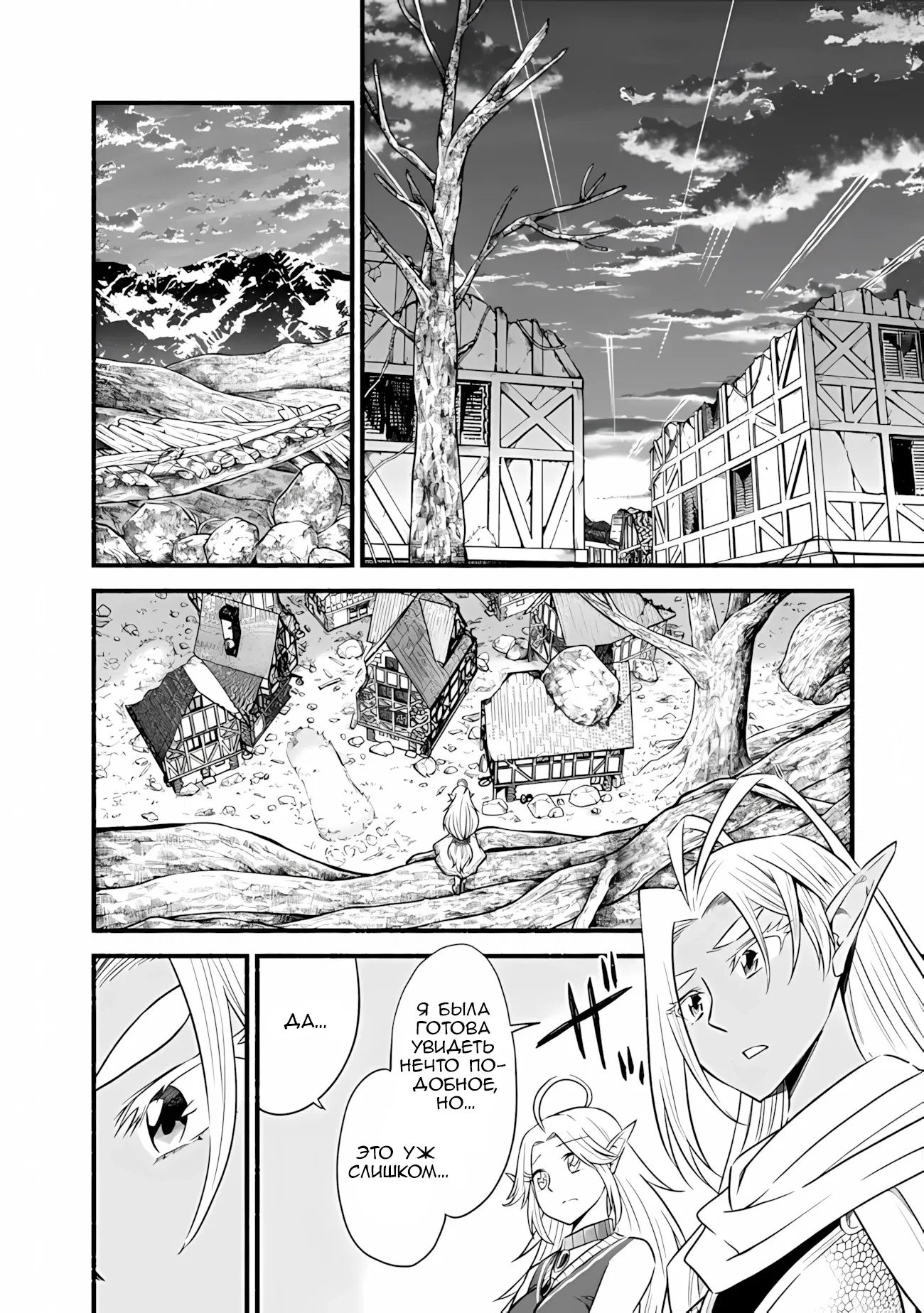 Манга Жизнь в этом мире с «Cut & Paste» - Глава 68 Страница 5