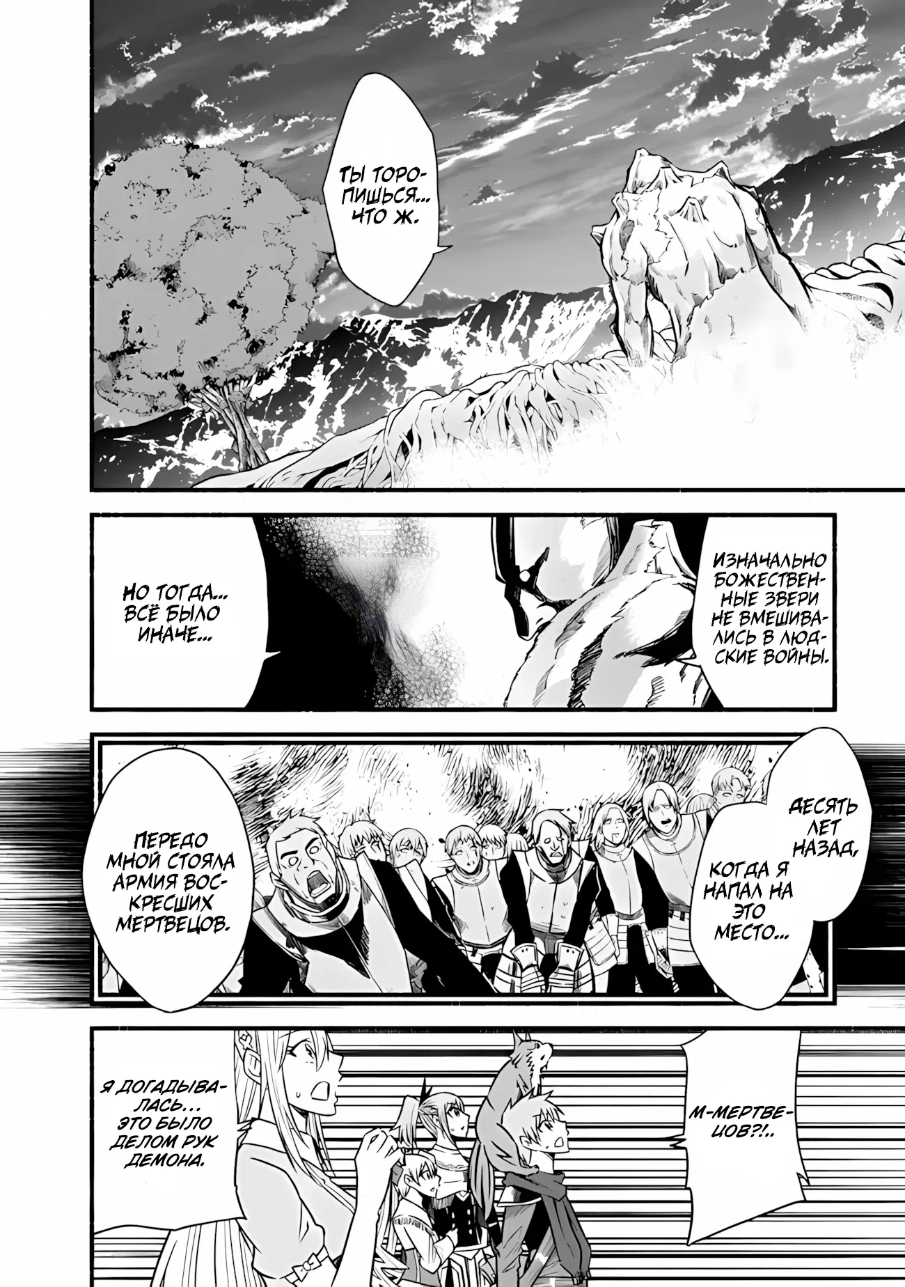 Манга Жизнь в этом мире с «Cut & Paste» - Глава 68 Страница 17