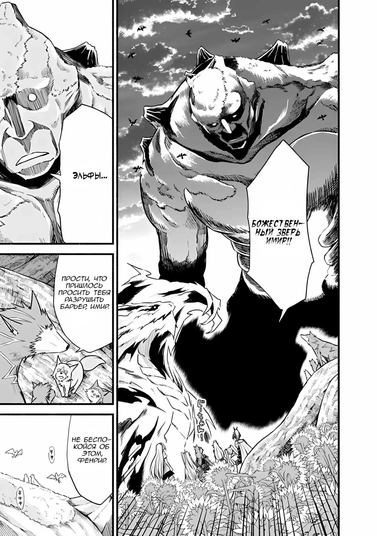 Манга Жизнь в этом мире с «Cut & Paste» - Глава 68 Страница 14