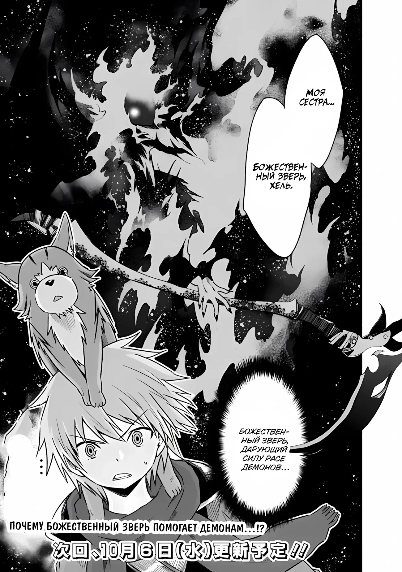 Манга Жизнь в этом мире с «Cut & Paste» - Глава 68 Страница 26