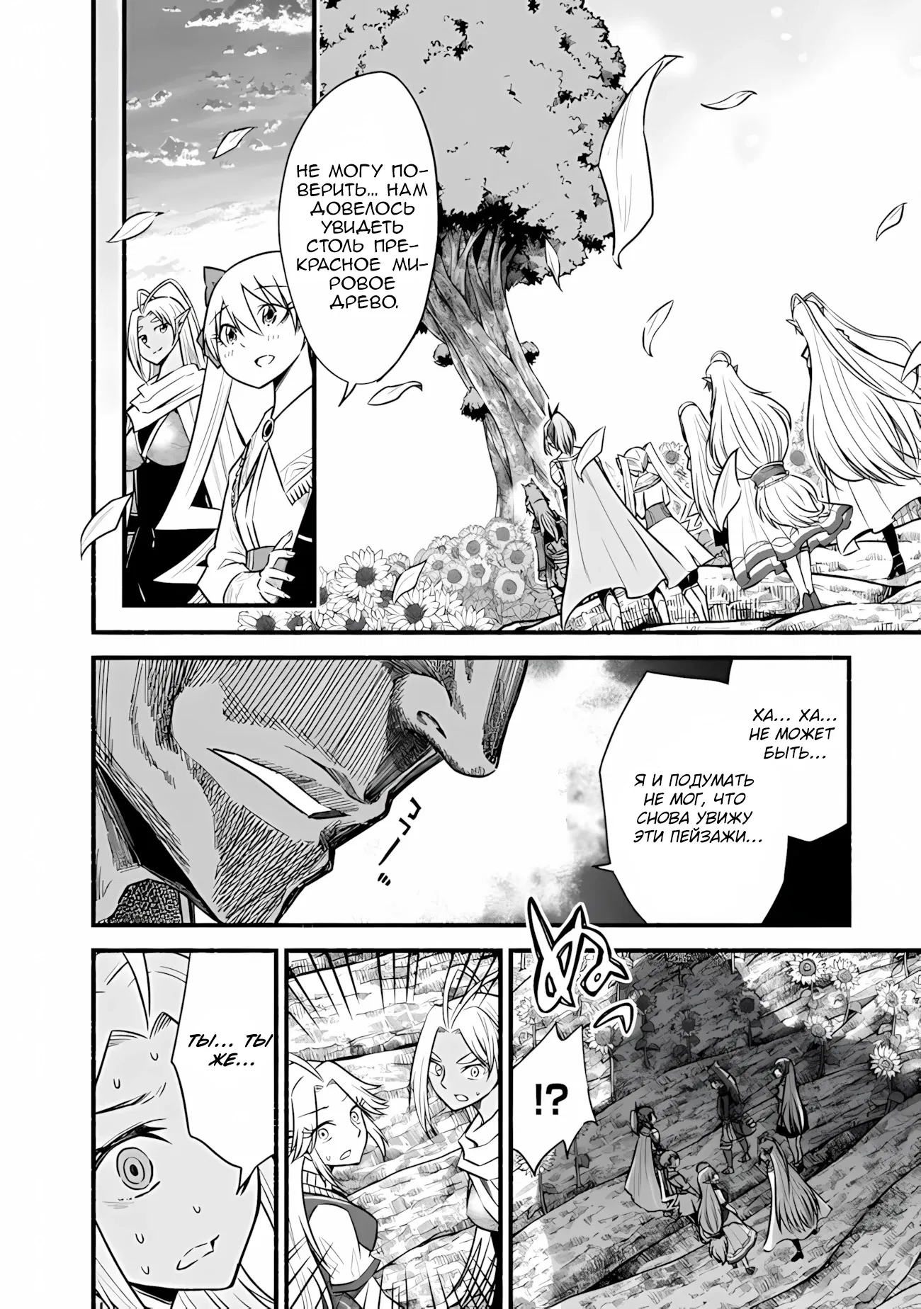 Манга Жизнь в этом мире с «Cut & Paste» - Глава 68 Страница 13