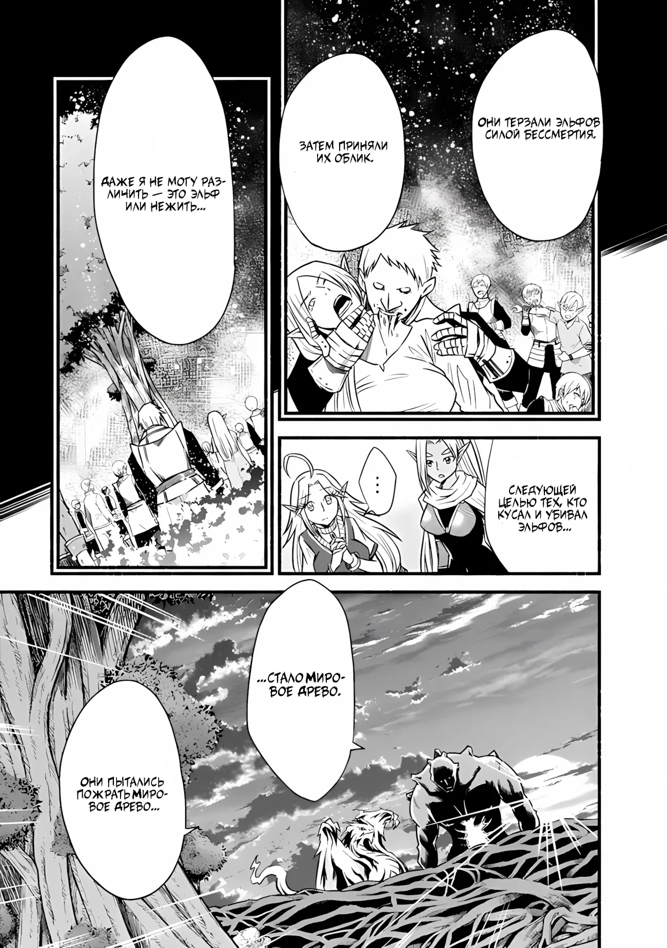 Манга Жизнь в этом мире с «Cut & Paste» - Глава 68 Страница 18