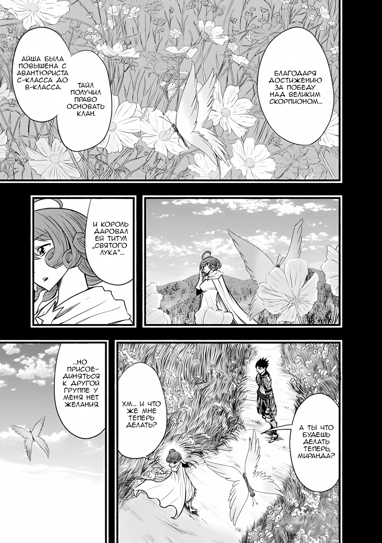 Манга Жизнь в этом мире с «Cut & Paste» - Глава 66 Страница 4