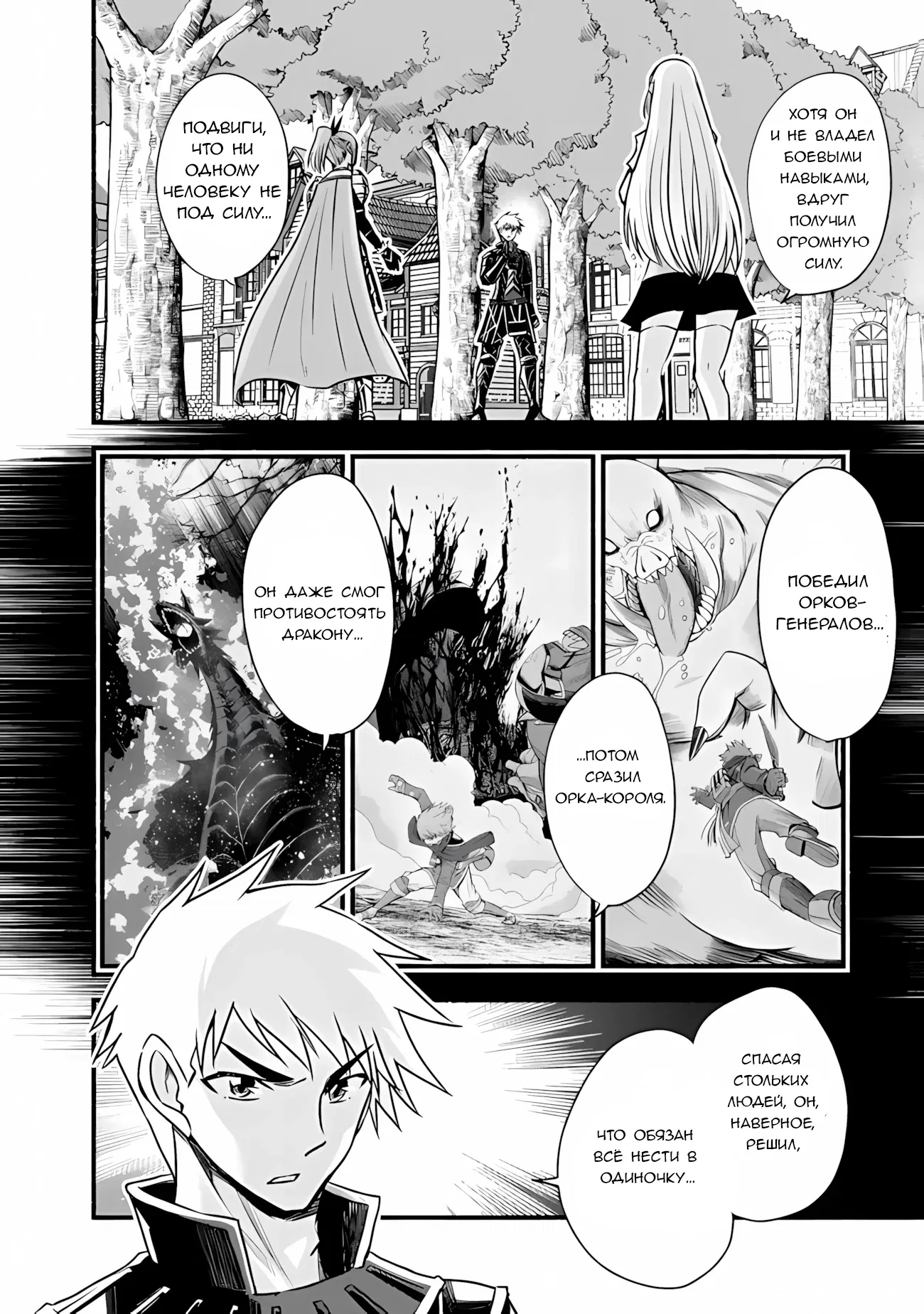 Манга Жизнь в этом мире с «Cut & Paste» - Глава 66 Страница 21