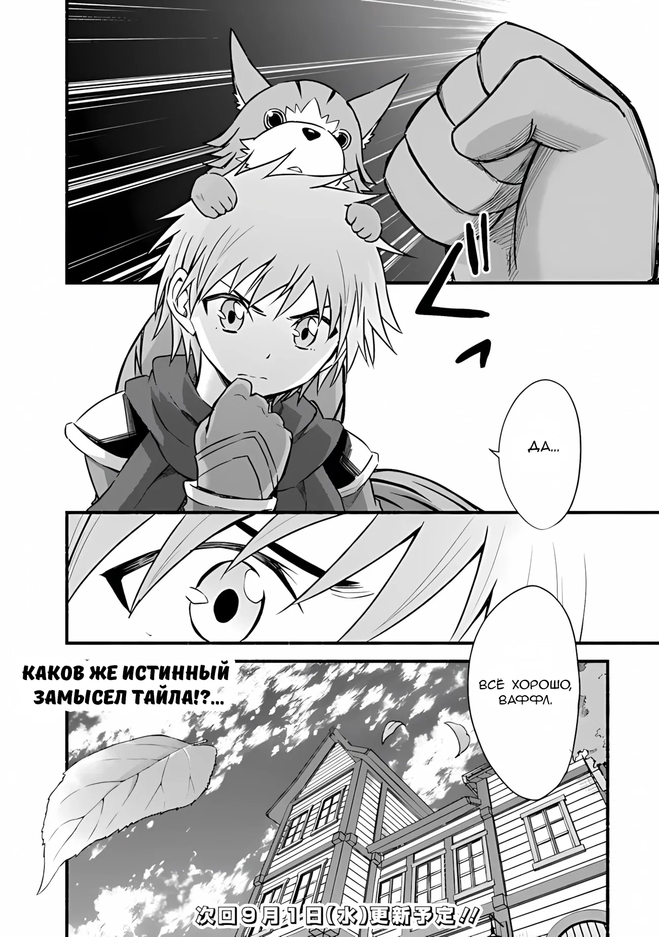 Манга Жизнь в этом мире с «Cut & Paste» - Глава 66 Страница 25