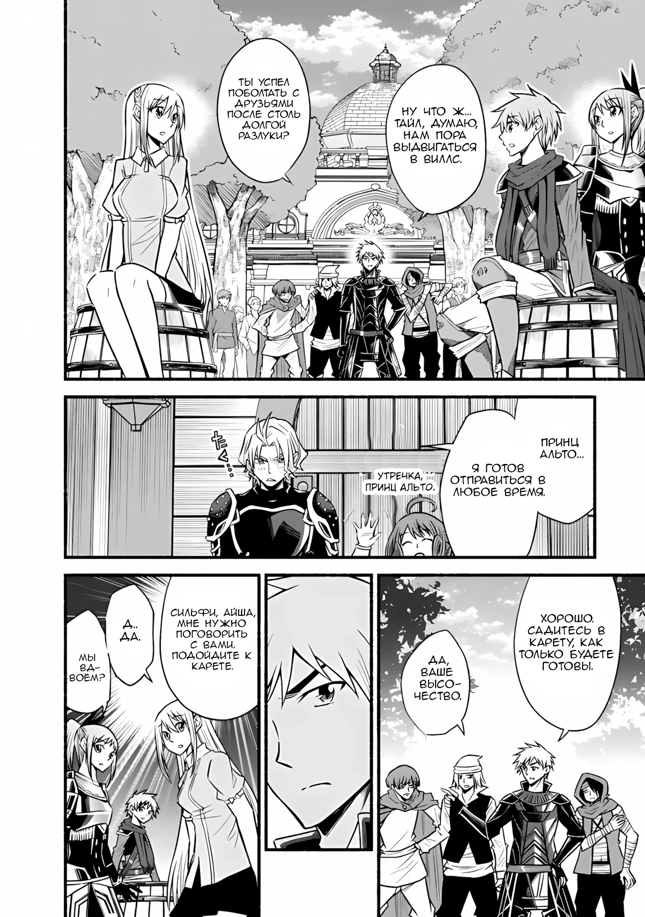 Манга Жизнь в этом мире с «Cut & Paste» - Глава 66 Страница 13