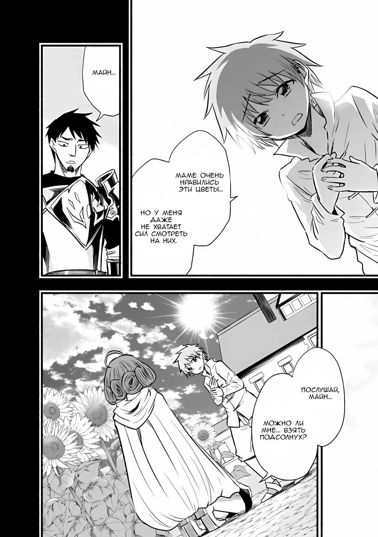 Манга Жизнь в этом мире с «Cut & Paste» - Глава 66 Страница 9