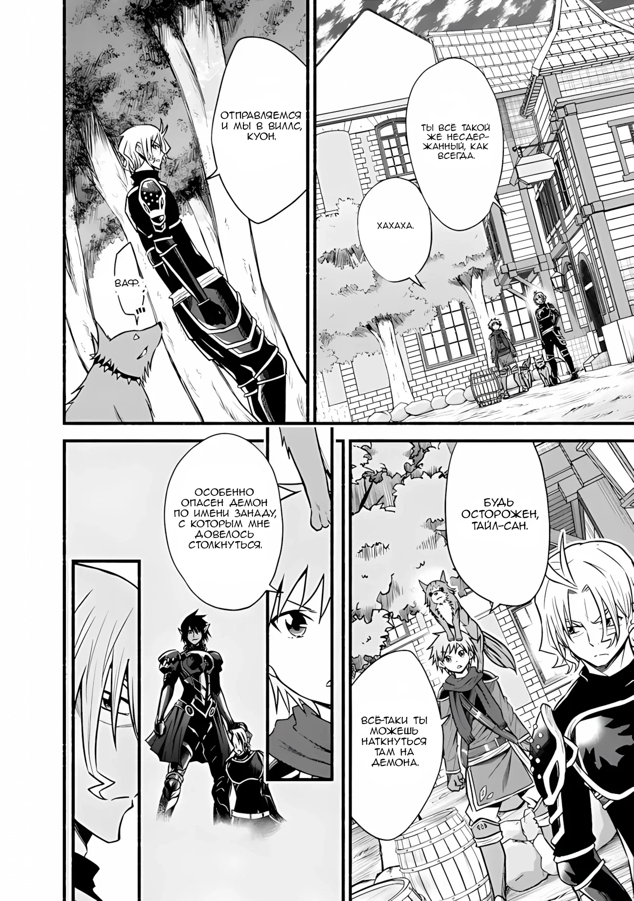 Манга Жизнь в этом мире с «Cut & Paste» - Глава 66 Страница 15