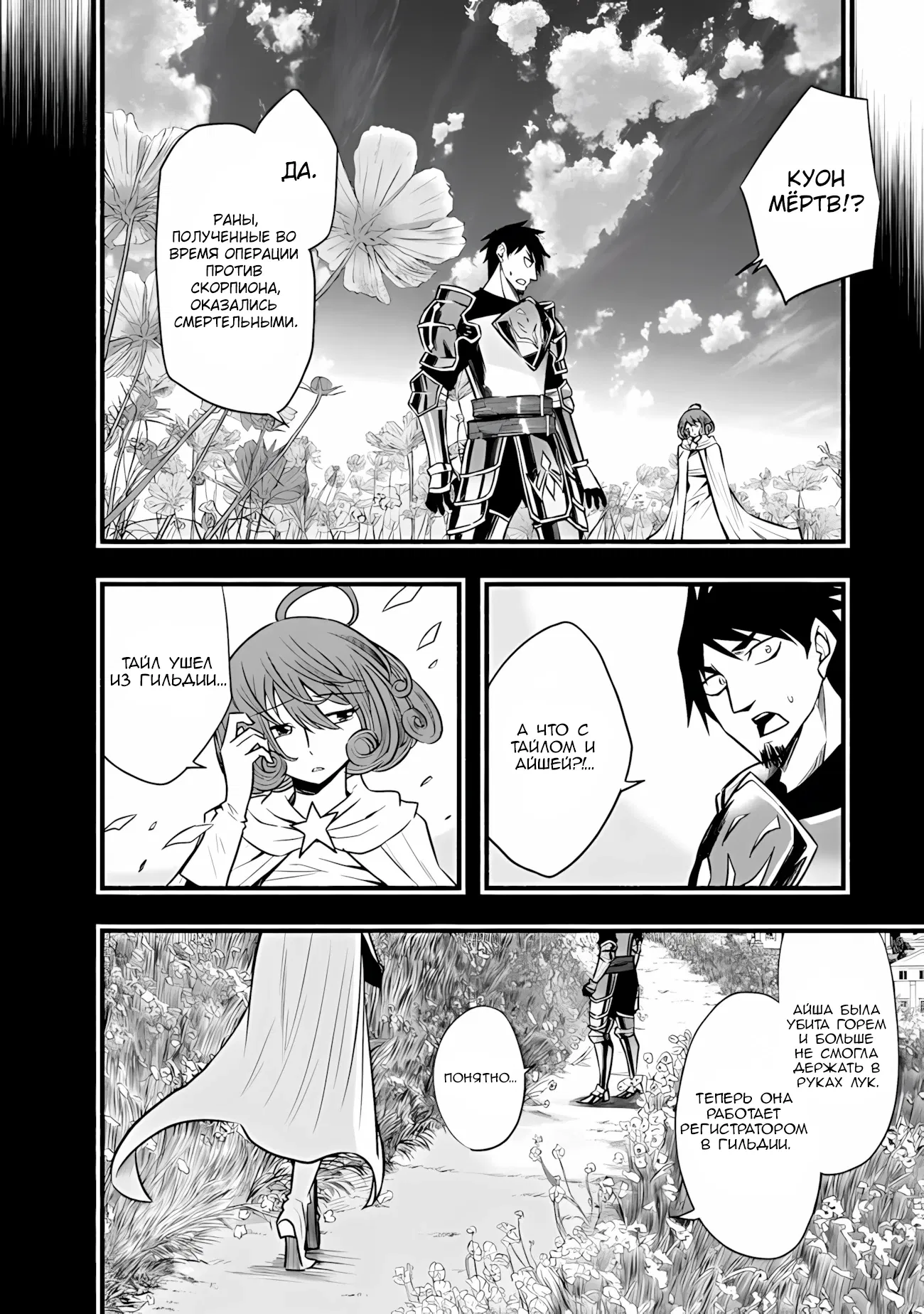 Манга Жизнь в этом мире с «Cut & Paste» - Глава 66 Страница 3