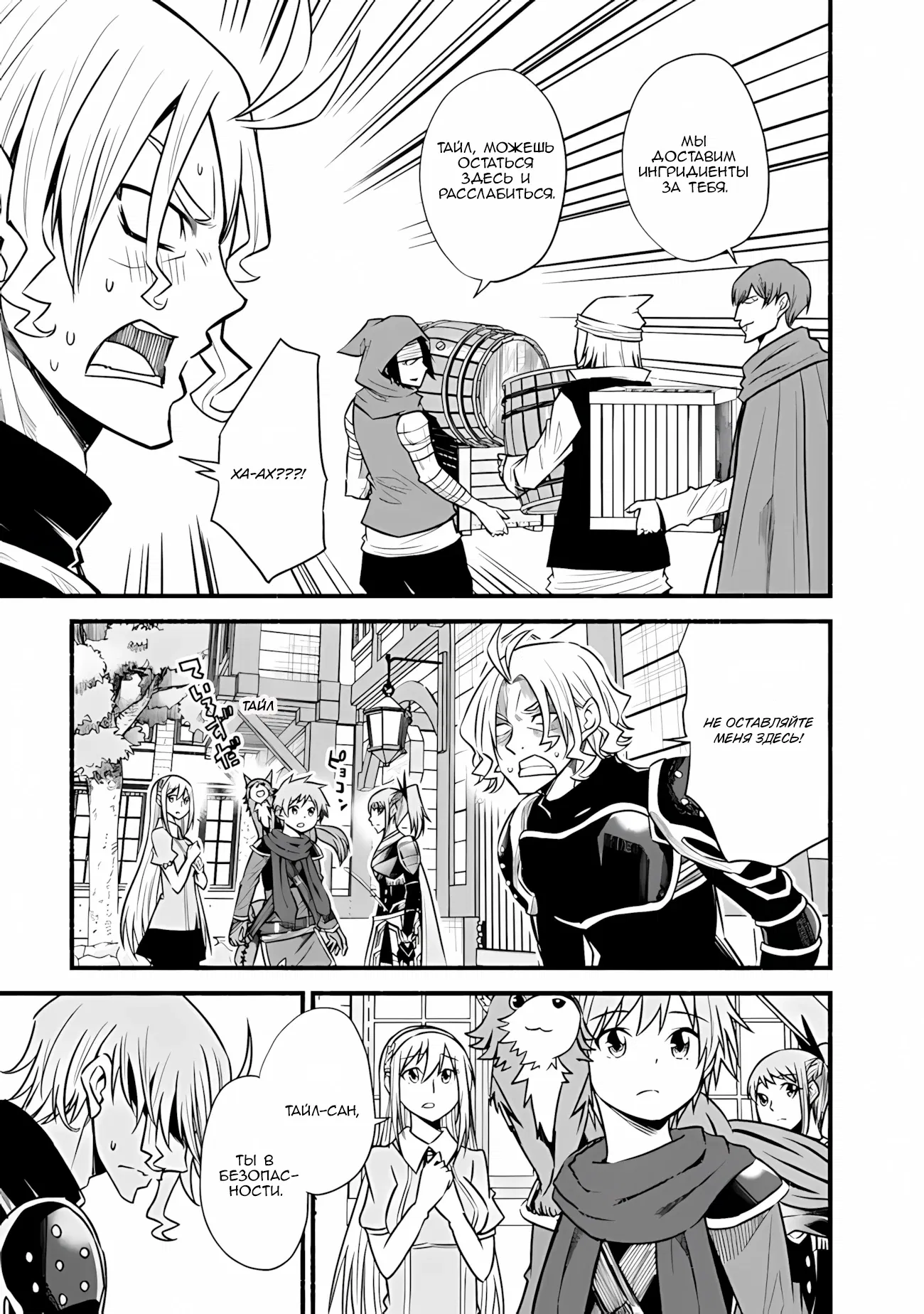 Манга Жизнь в этом мире с «Cut & Paste» - Глава 65 Страница 10