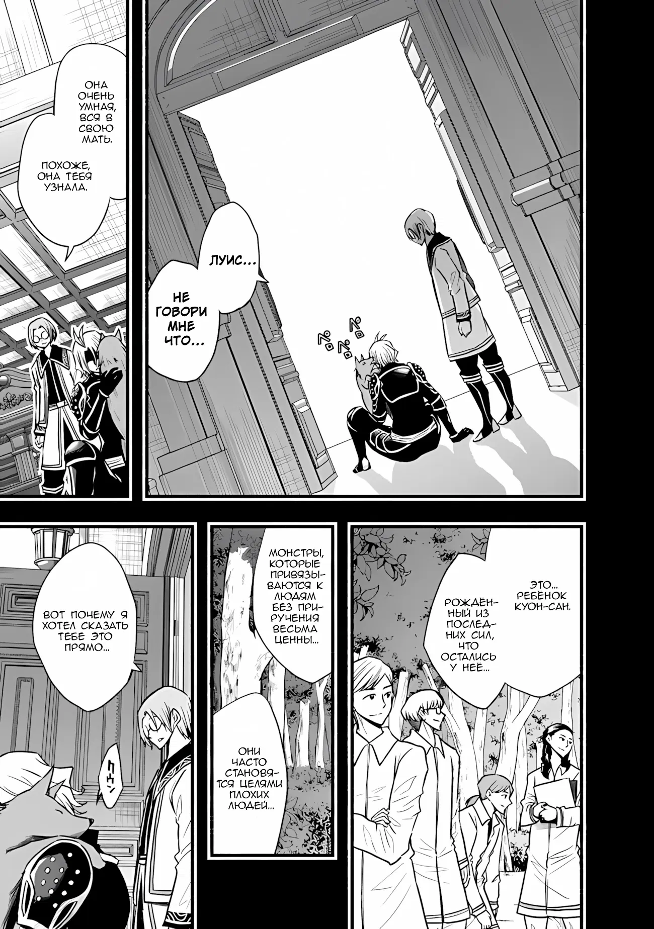 Манга Жизнь в этом мире с «Cut & Paste» - Глава 65 Страница 17