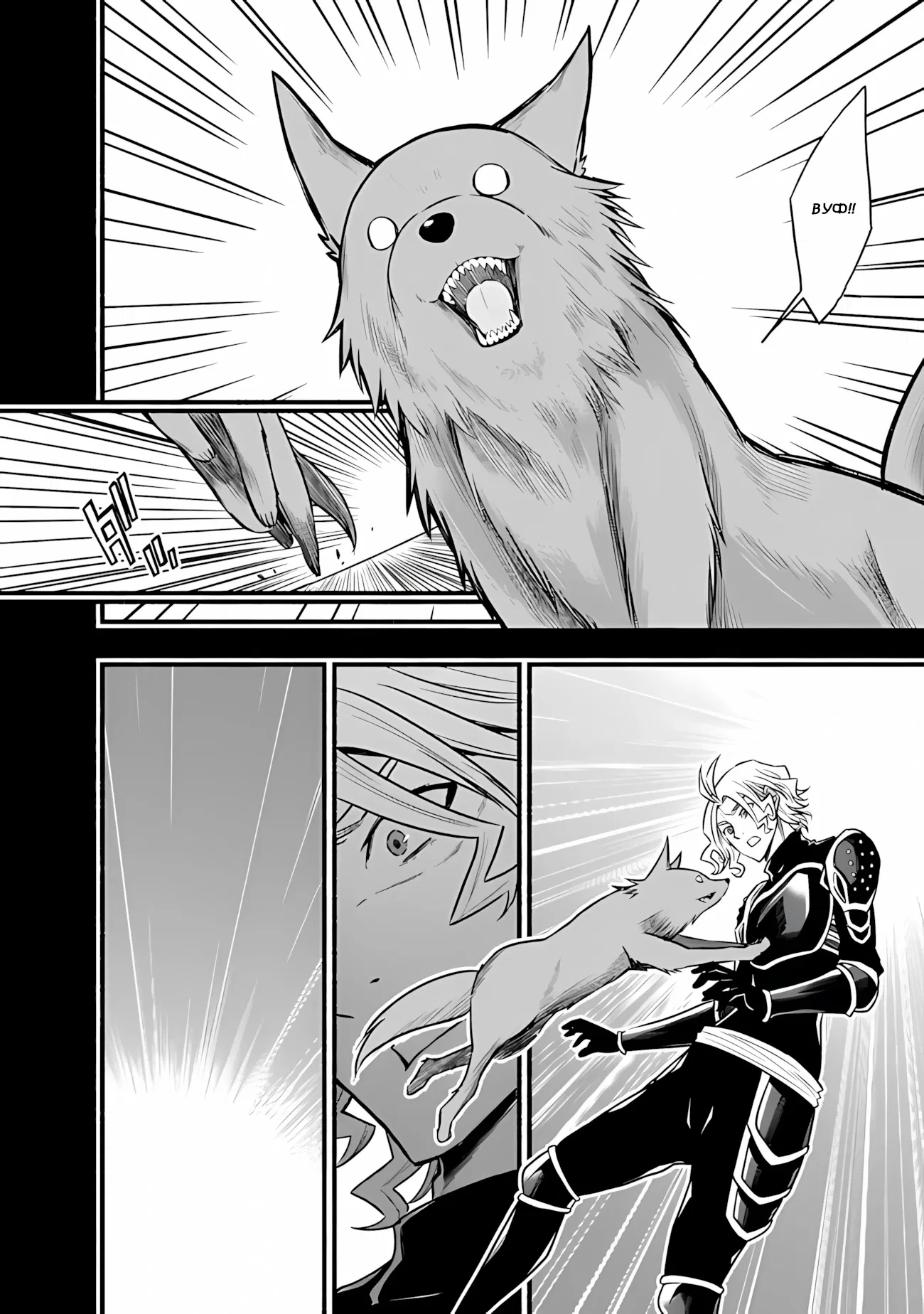 Манга Жизнь в этом мире с «Cut & Paste» - Глава 65 Страница 16