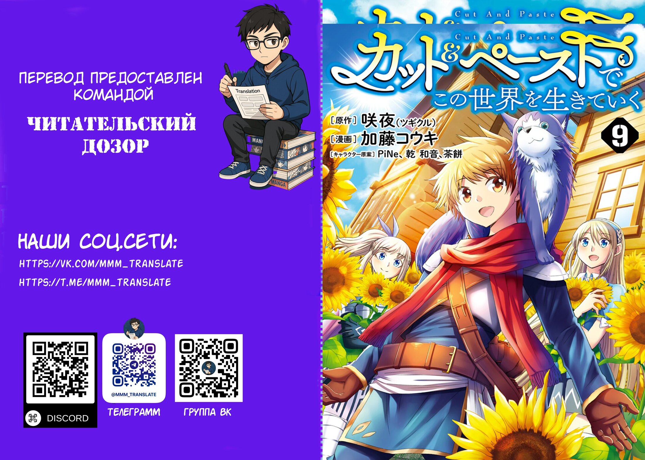 Манга Жизнь в этом мире с «Cut & Paste» - Глава 65 Страница 1