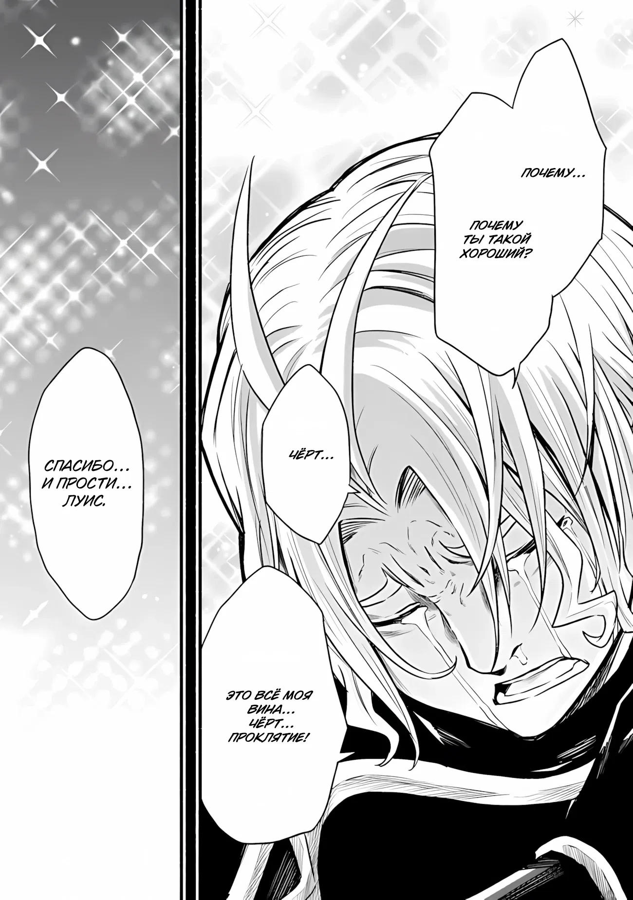 Манга Жизнь в этом мире с «Cut & Paste» - Глава 65 Страница 19