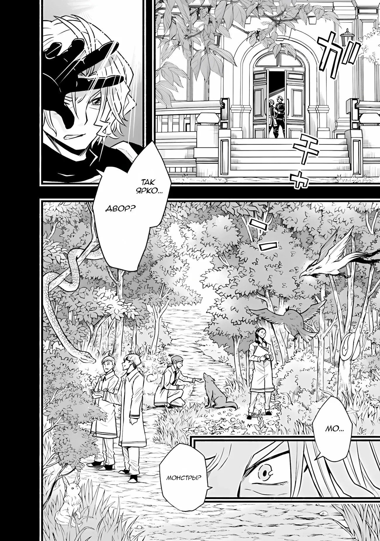 Манга Жизнь в этом мире с «Cut & Paste» - Глава 65 Страница 15